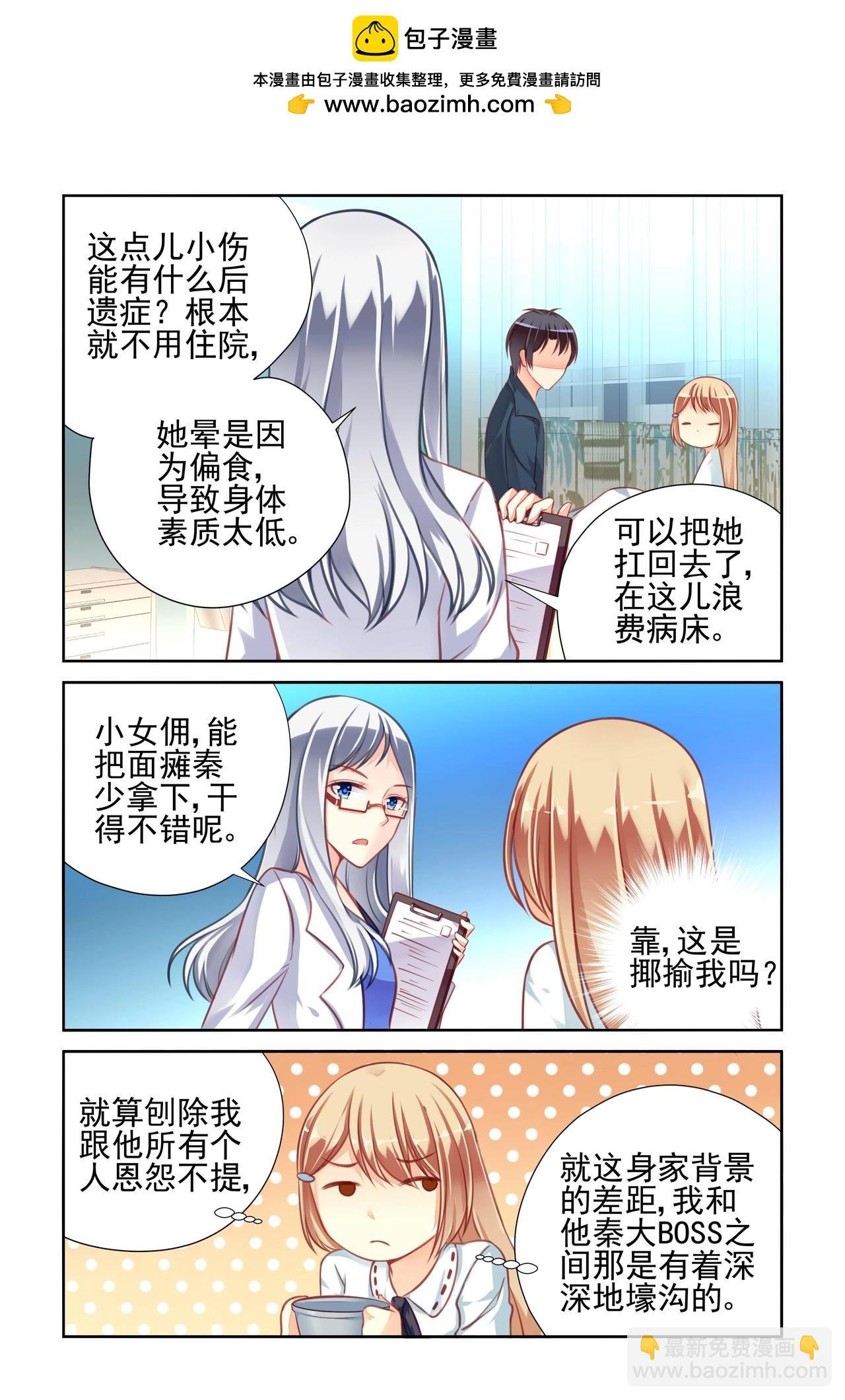 第39话 营养不良···