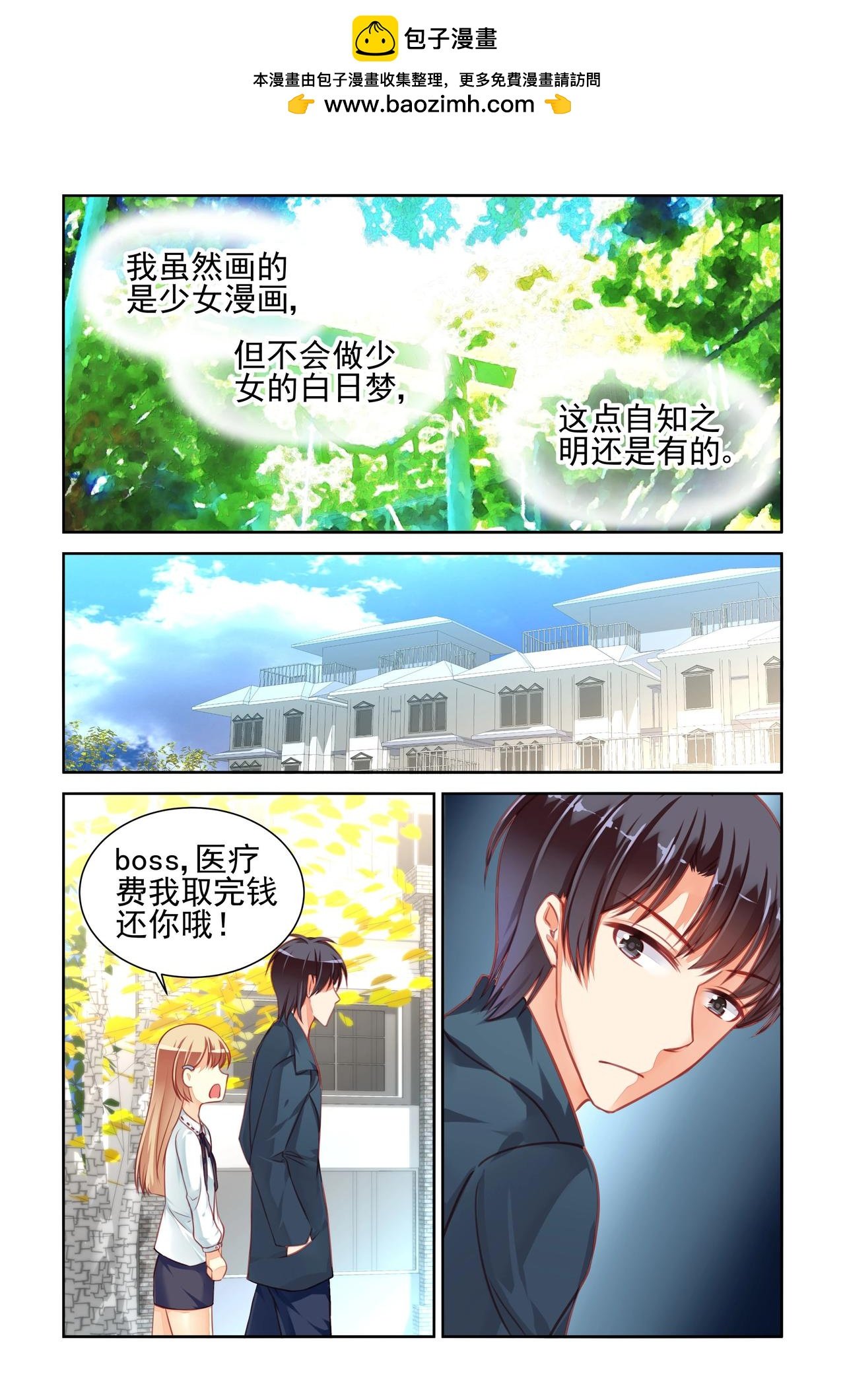 第39话 营养不良···