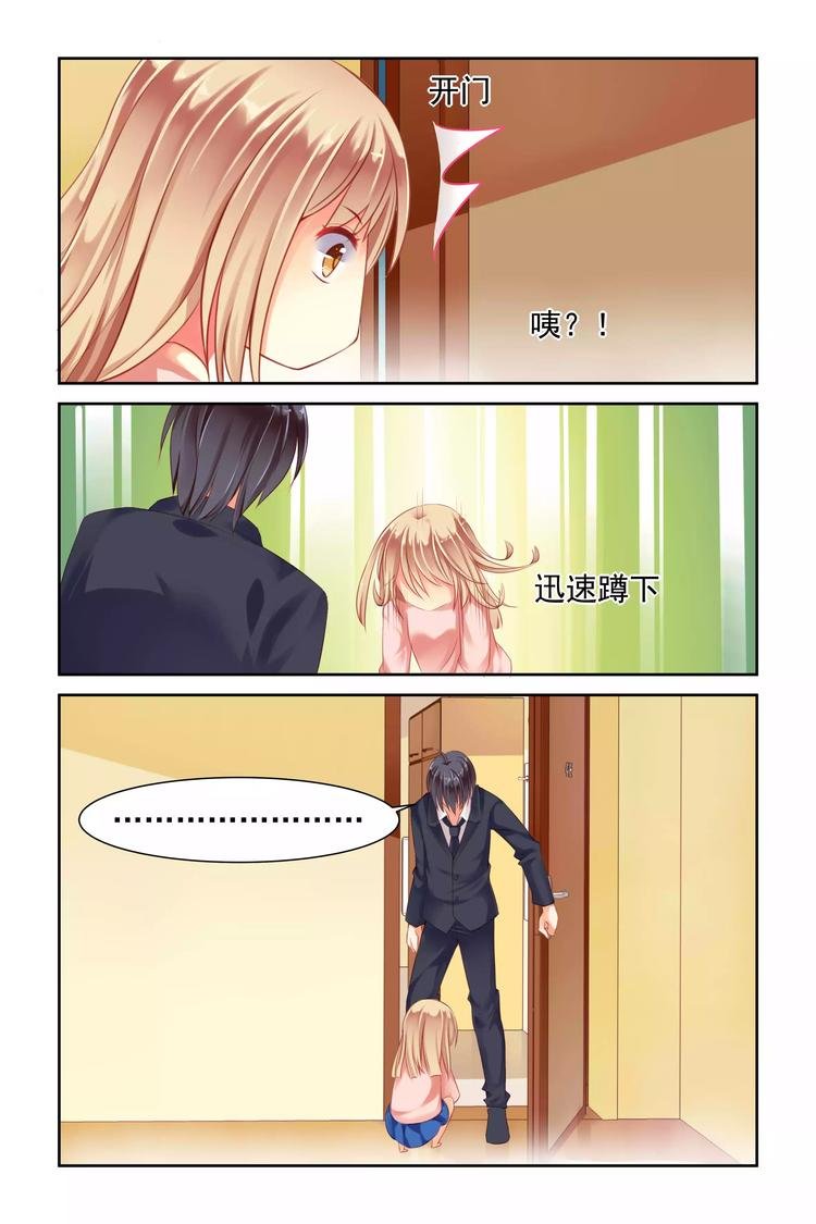 第4话 你叫“禽兽”？