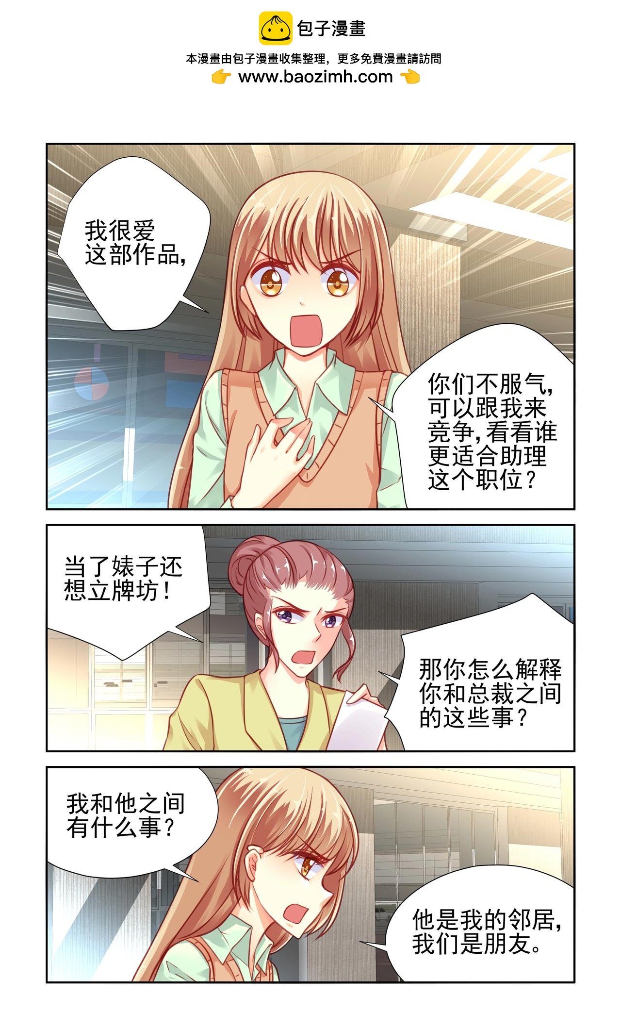 第40话 你们别欺负她