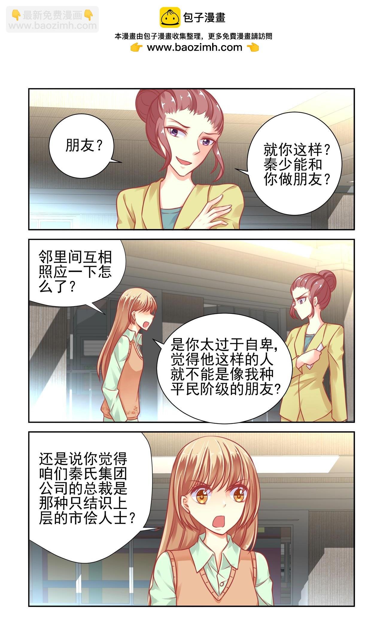 第40话 你们别欺负她