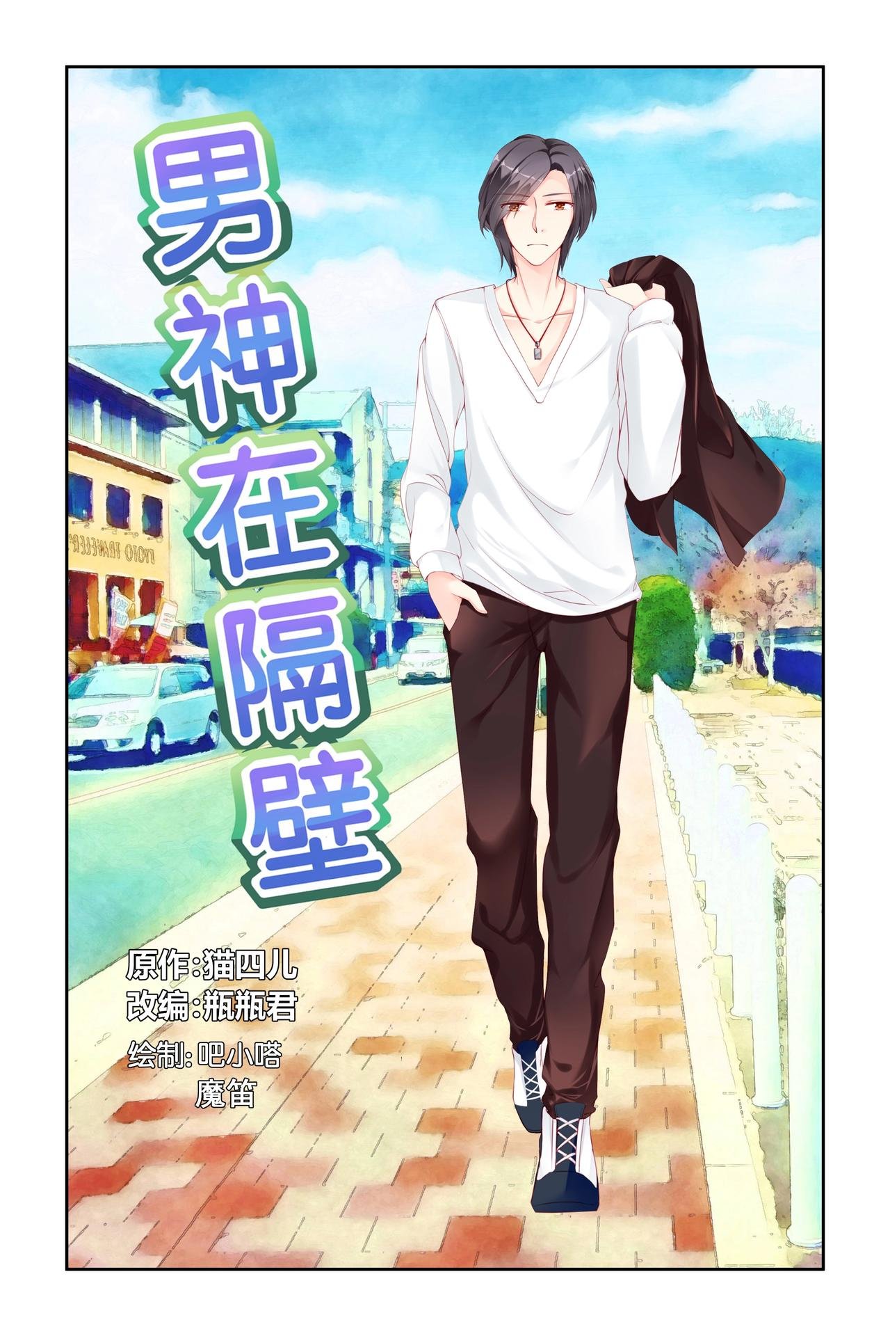 第41话 又假装女朋友？！