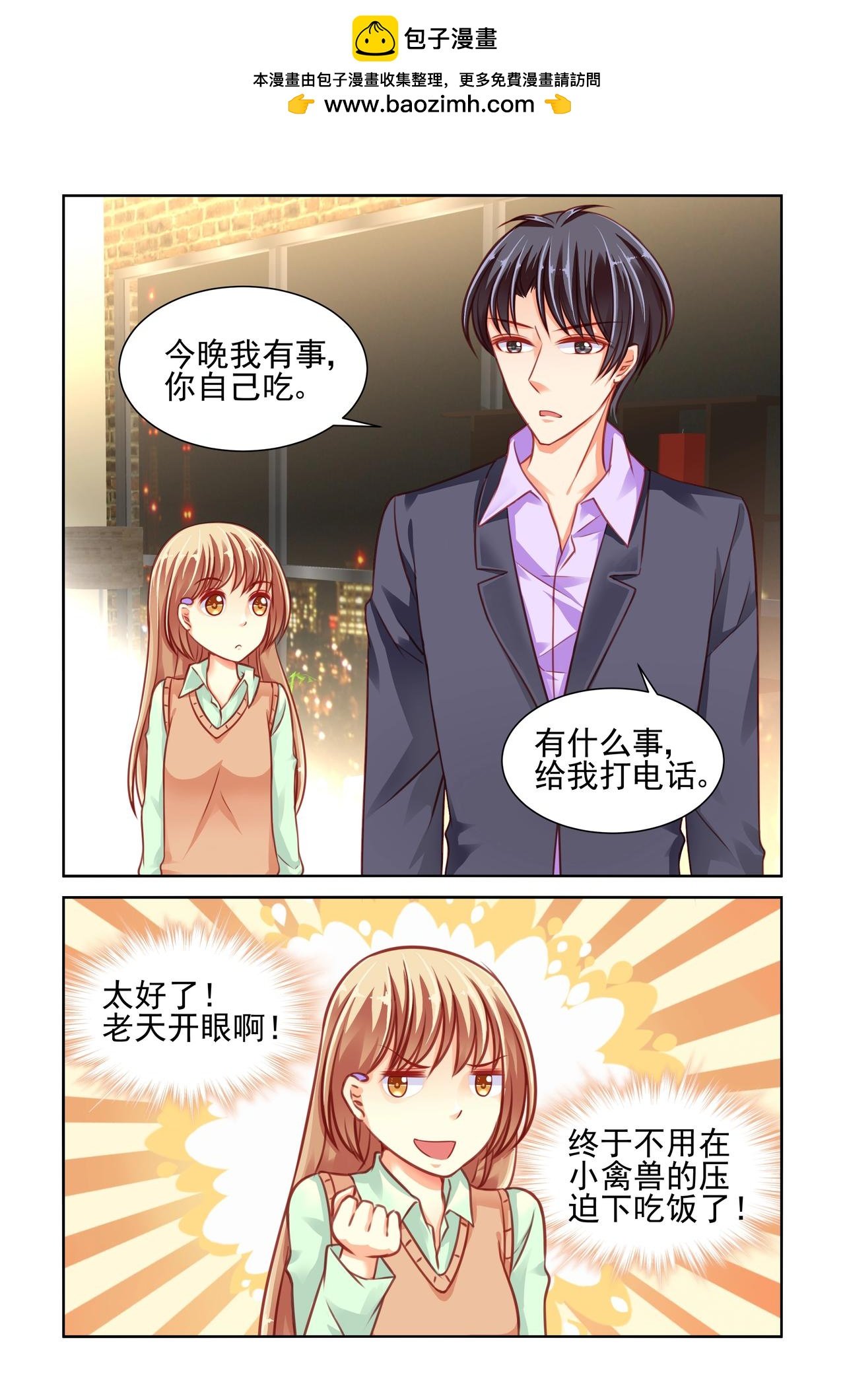 第41话 又假装女朋友？！