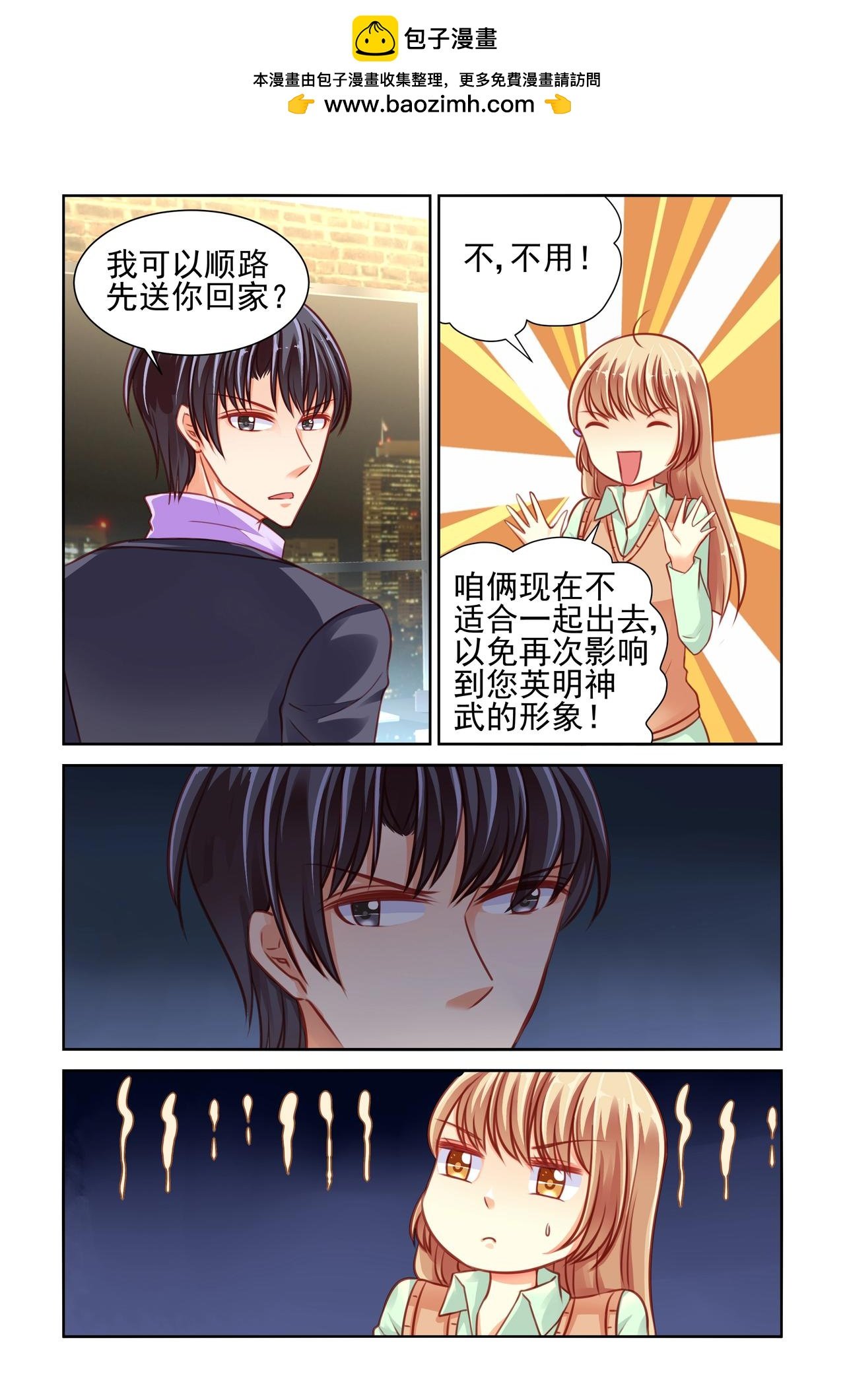 第41话 又假装女朋友？！