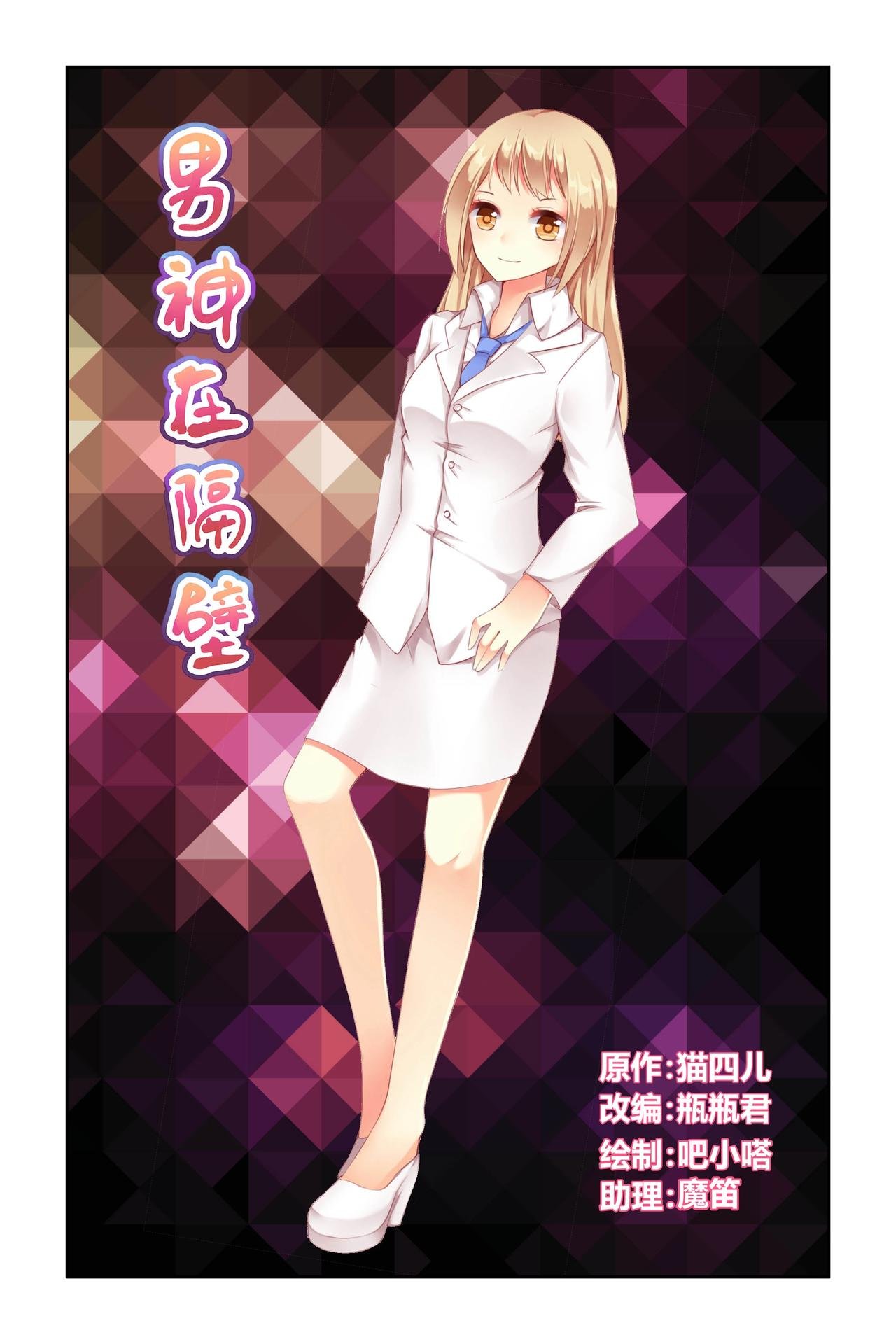 第42话 他竟然有女朋友！