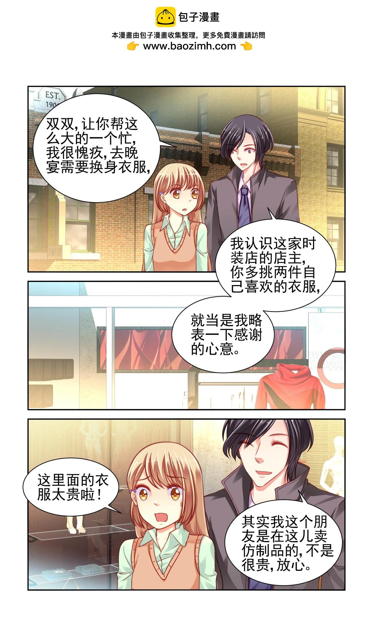 第42话 他竟然有女朋友！