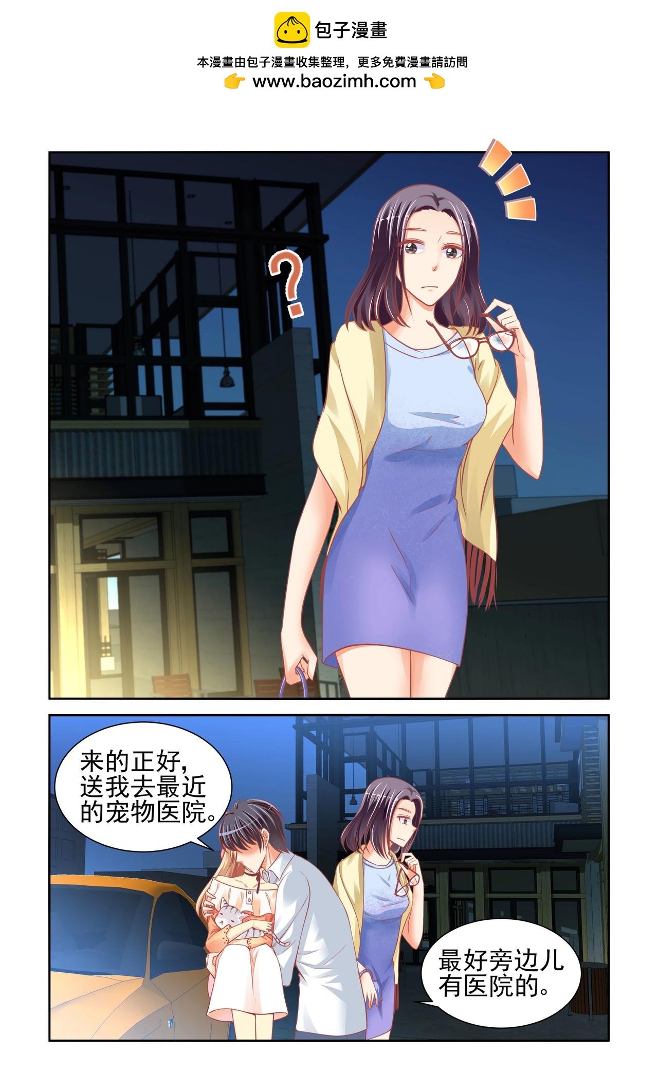 第45话 小秦？？