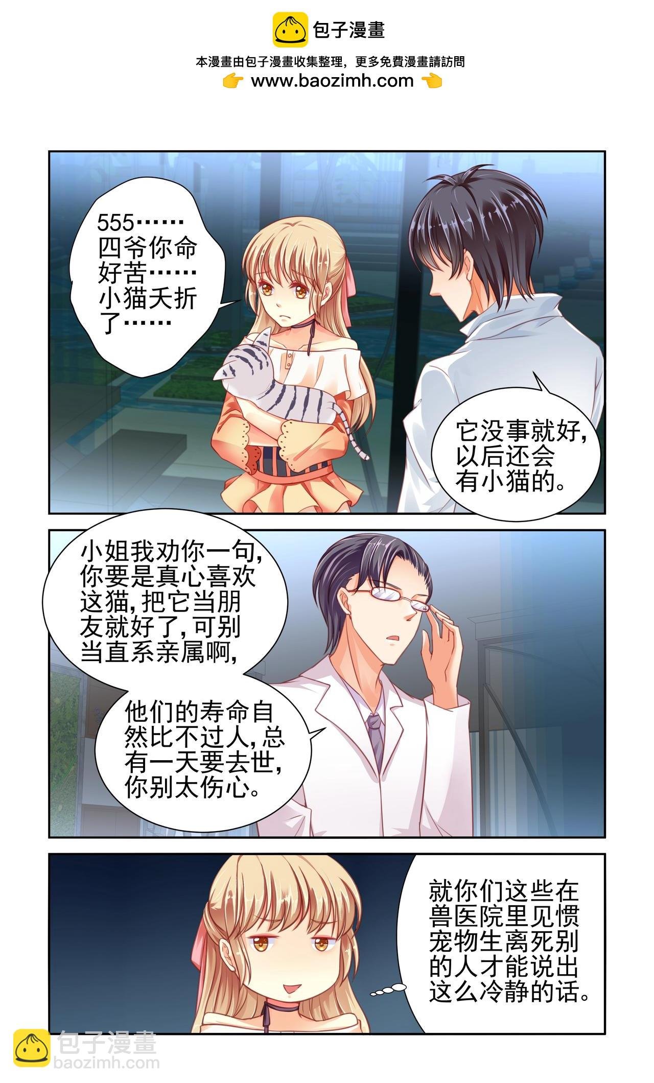 第47话 真是破换气氛啊
