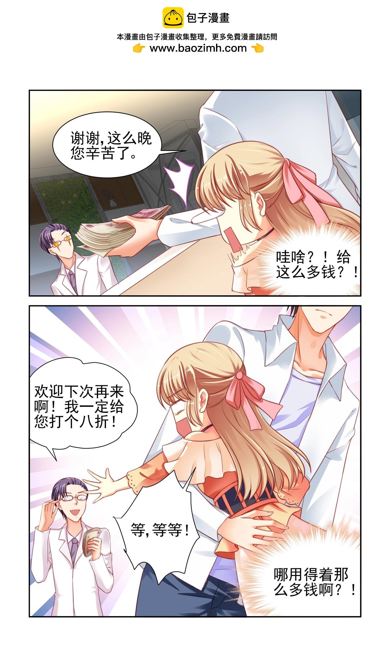 第47话 真是破换气氛啊