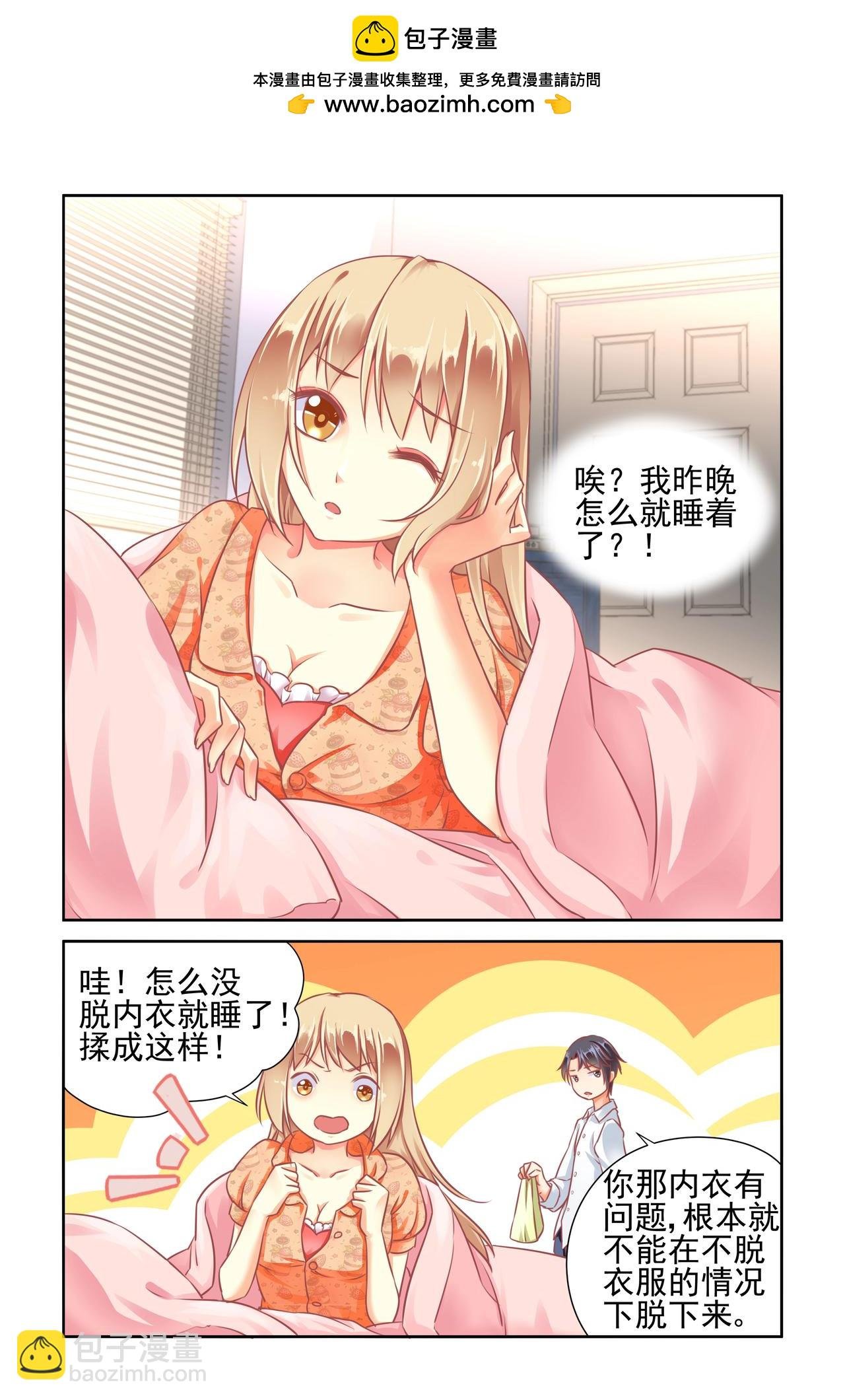 第48话 革命友谊