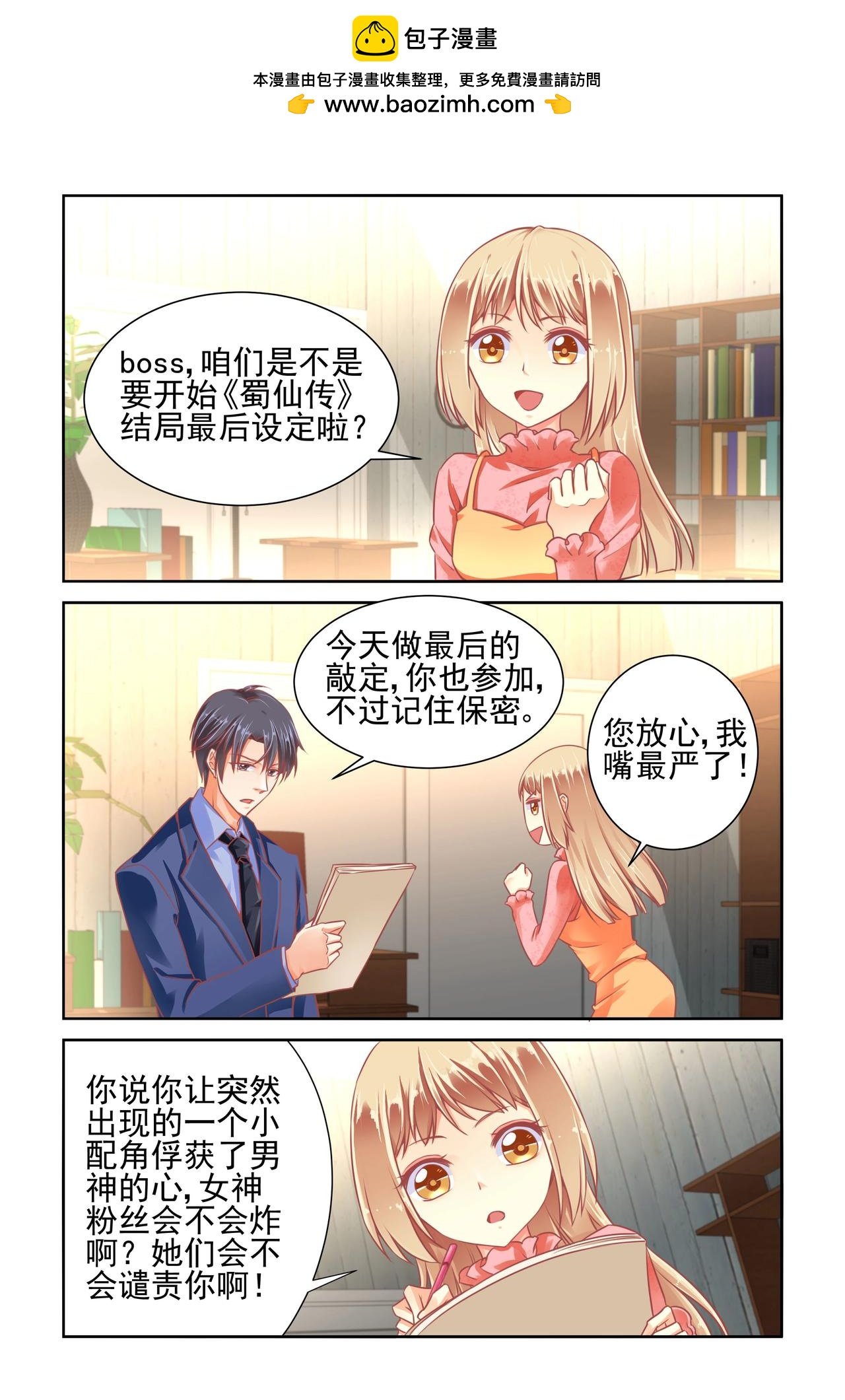第49话 独一无二