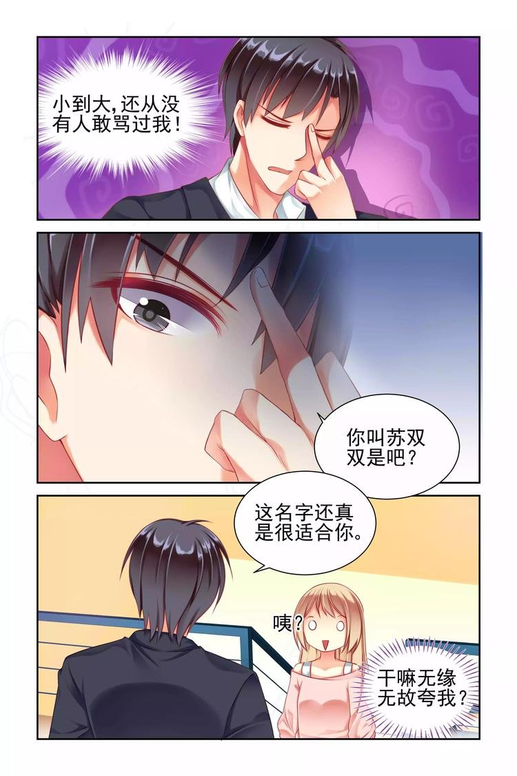第5话 跟踪
