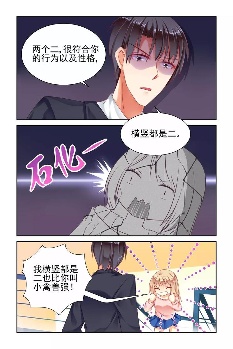 第5话 跟踪