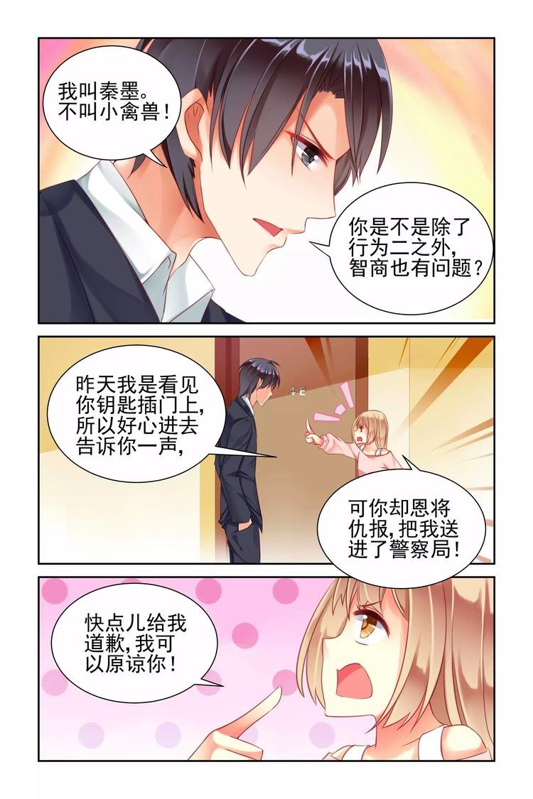 第5话 跟踪