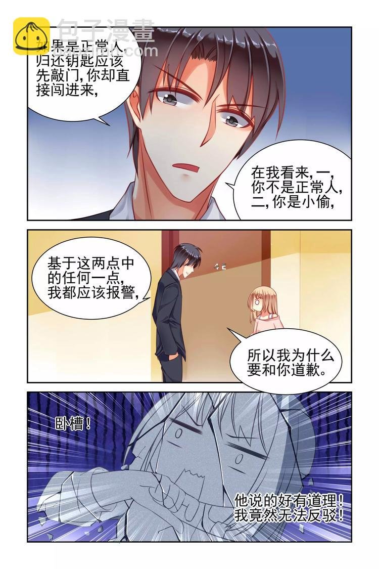 第5话 跟踪