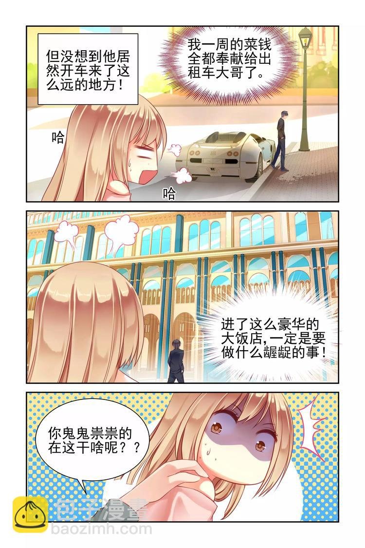 第5话 跟踪