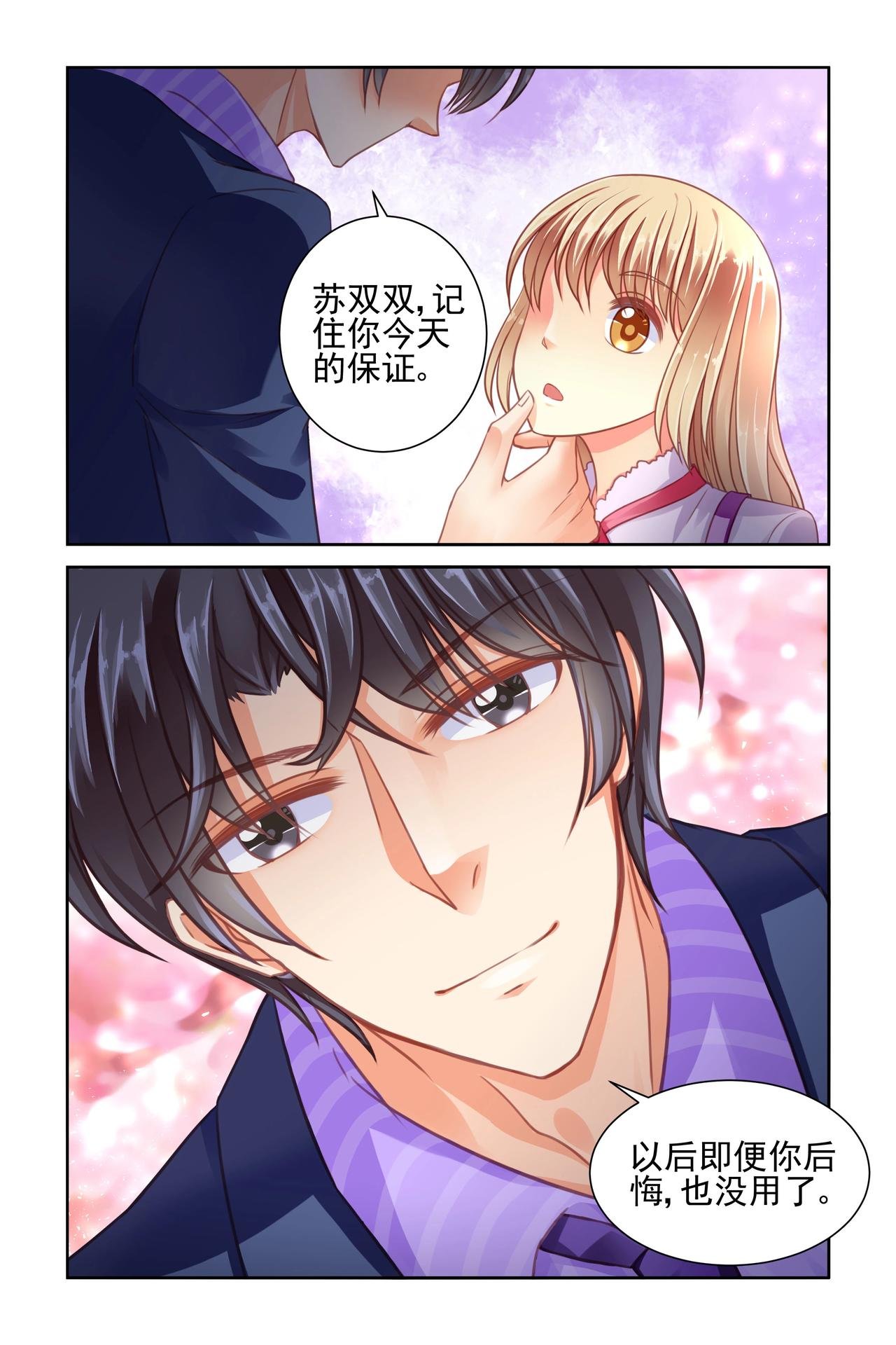 第51话 窃听