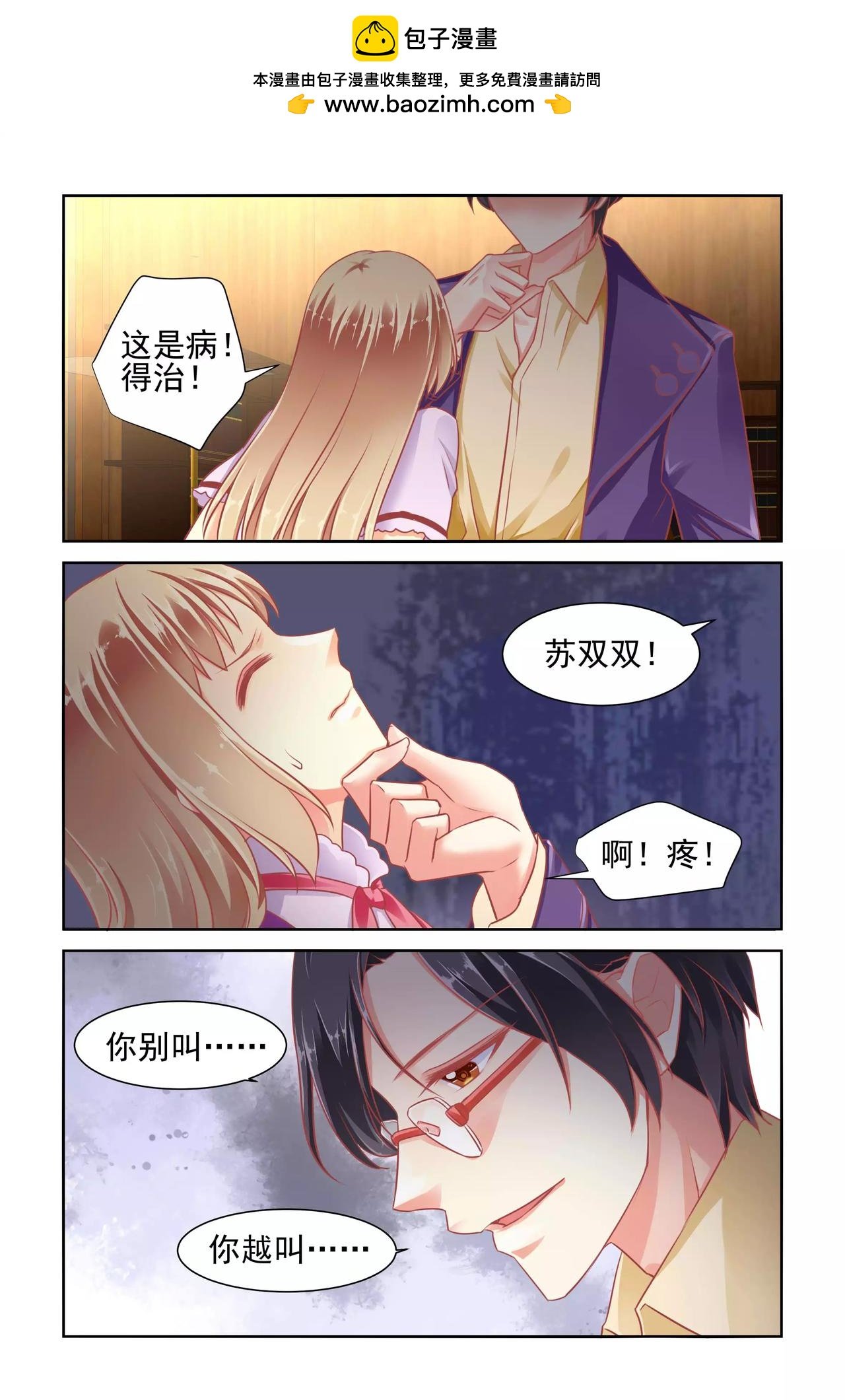 第52话 双重人格？