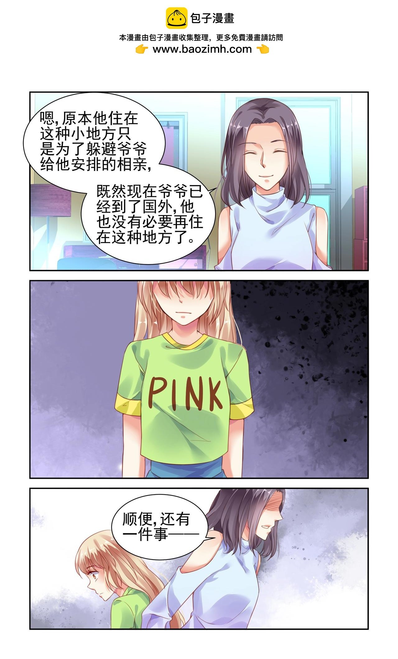 第54话 欧阳锦？！