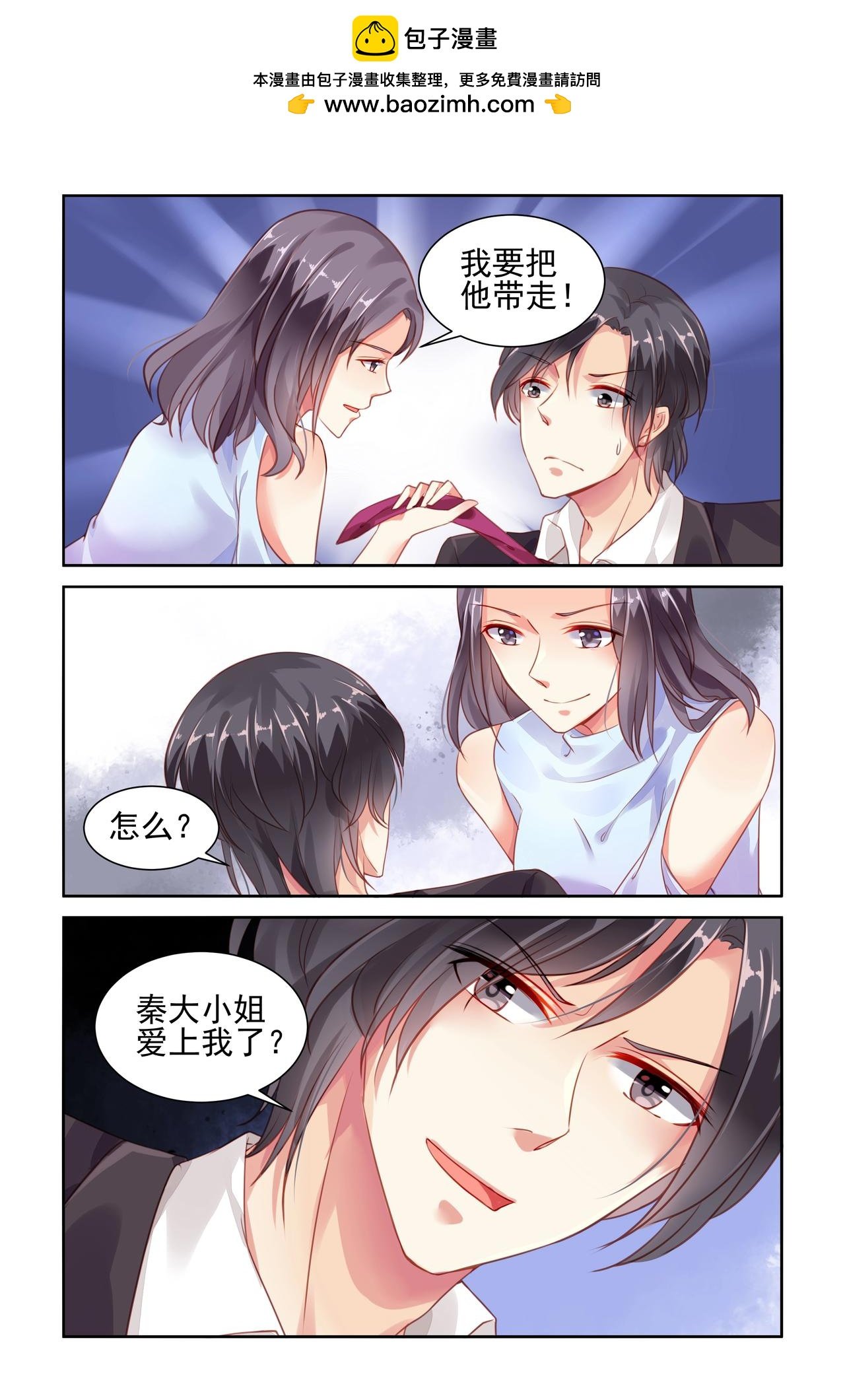 第54话 欧阳锦？！