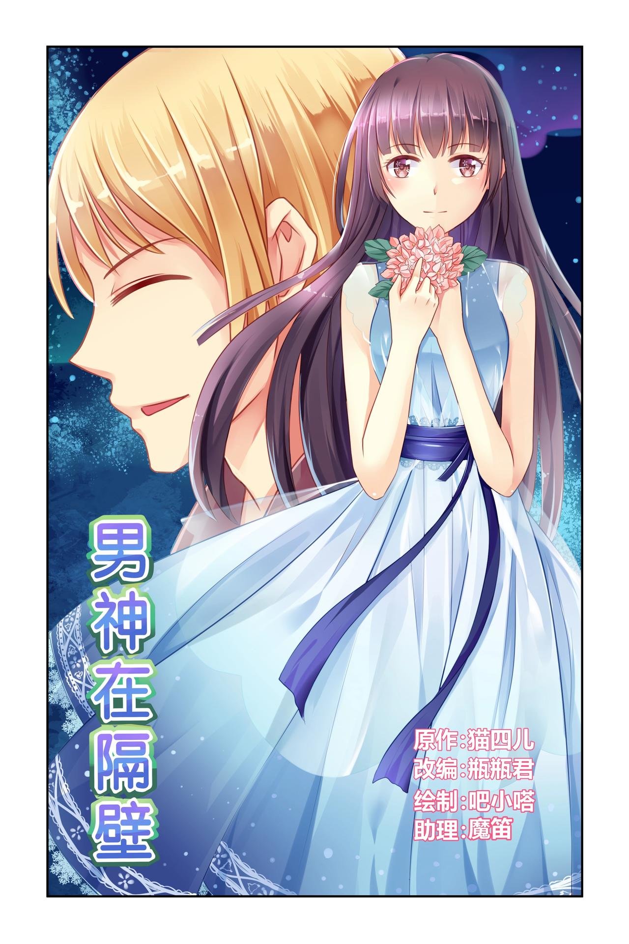第55话 温泉旅行