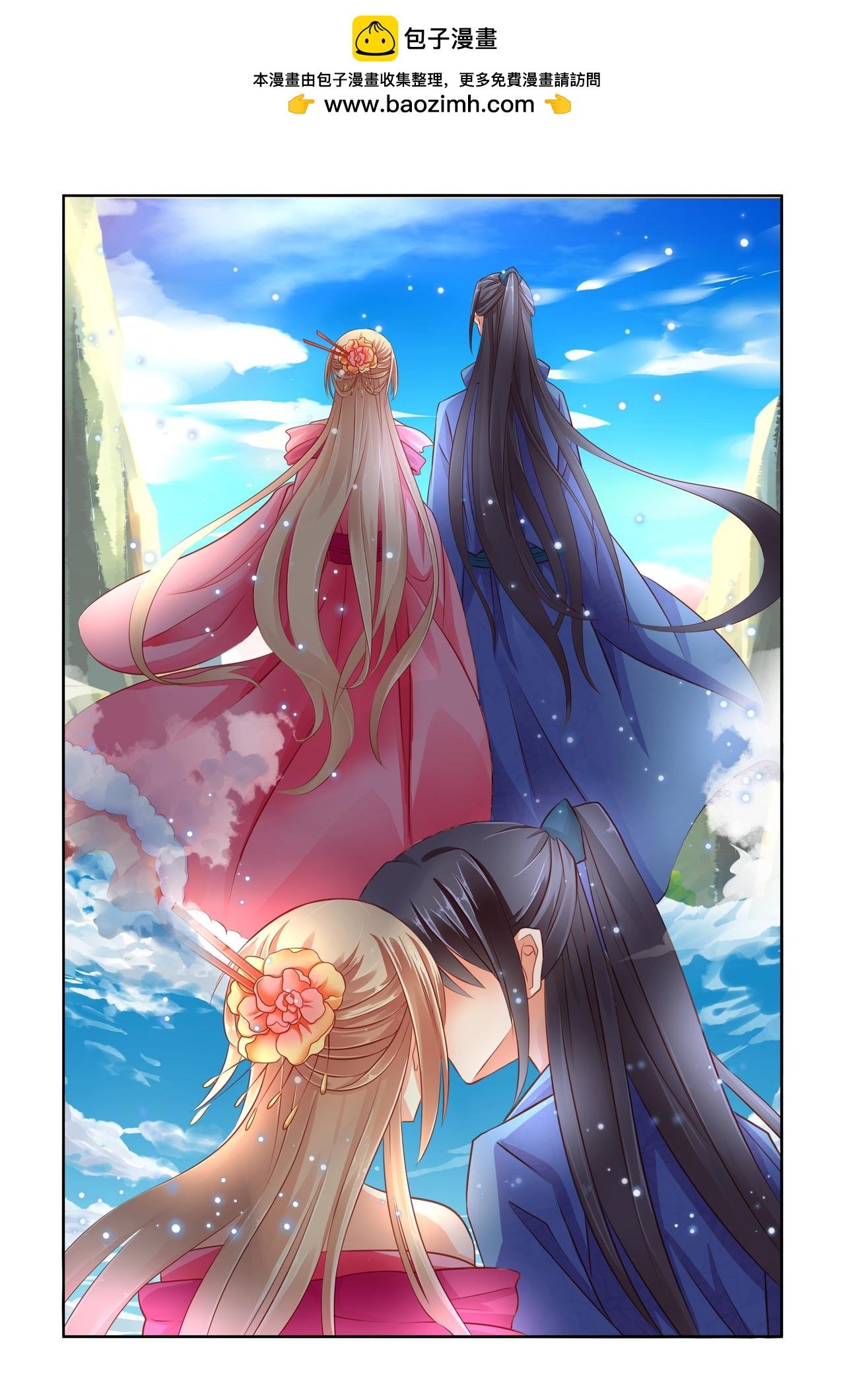 第55话 温泉旅行