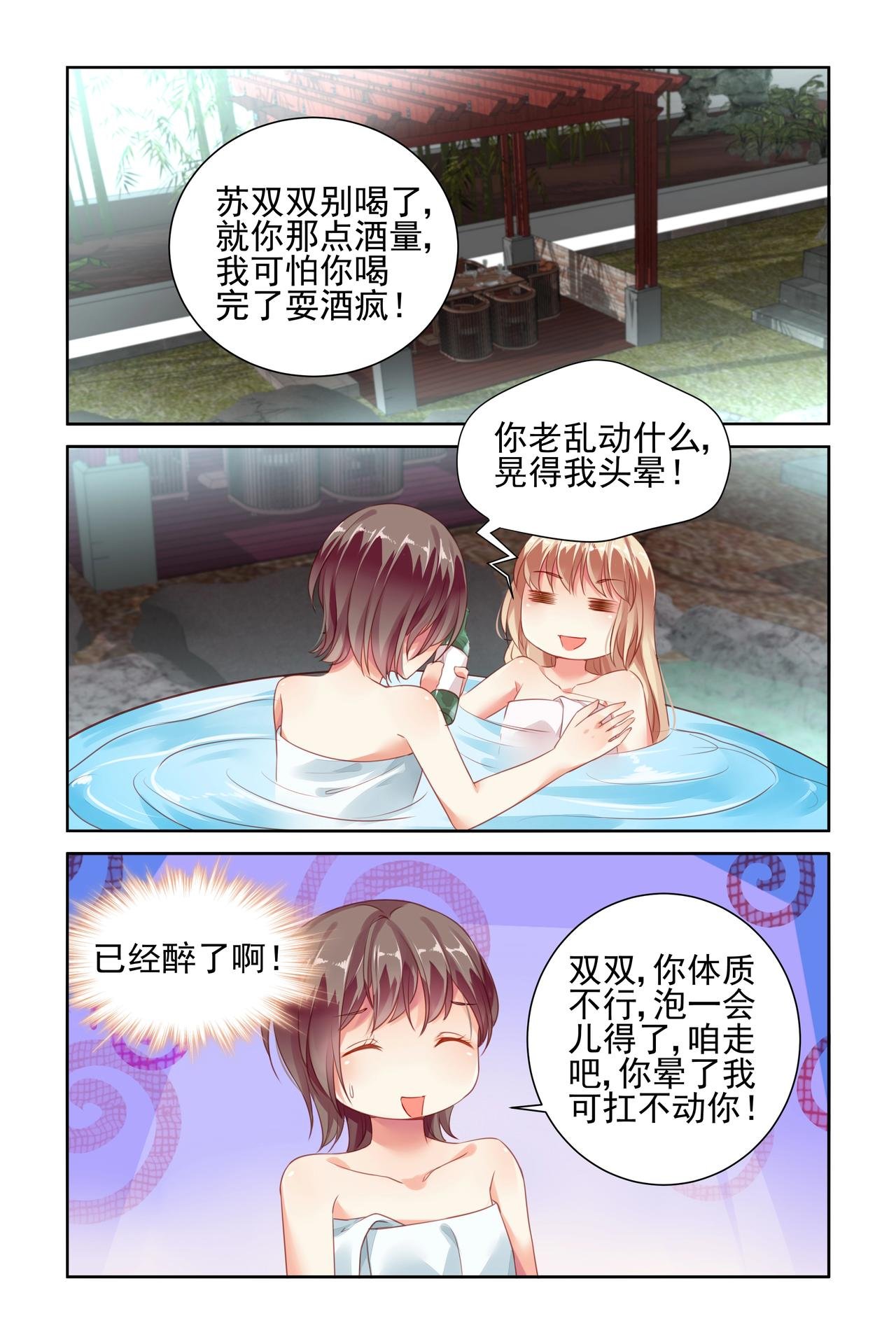 第56话 在做梦吗