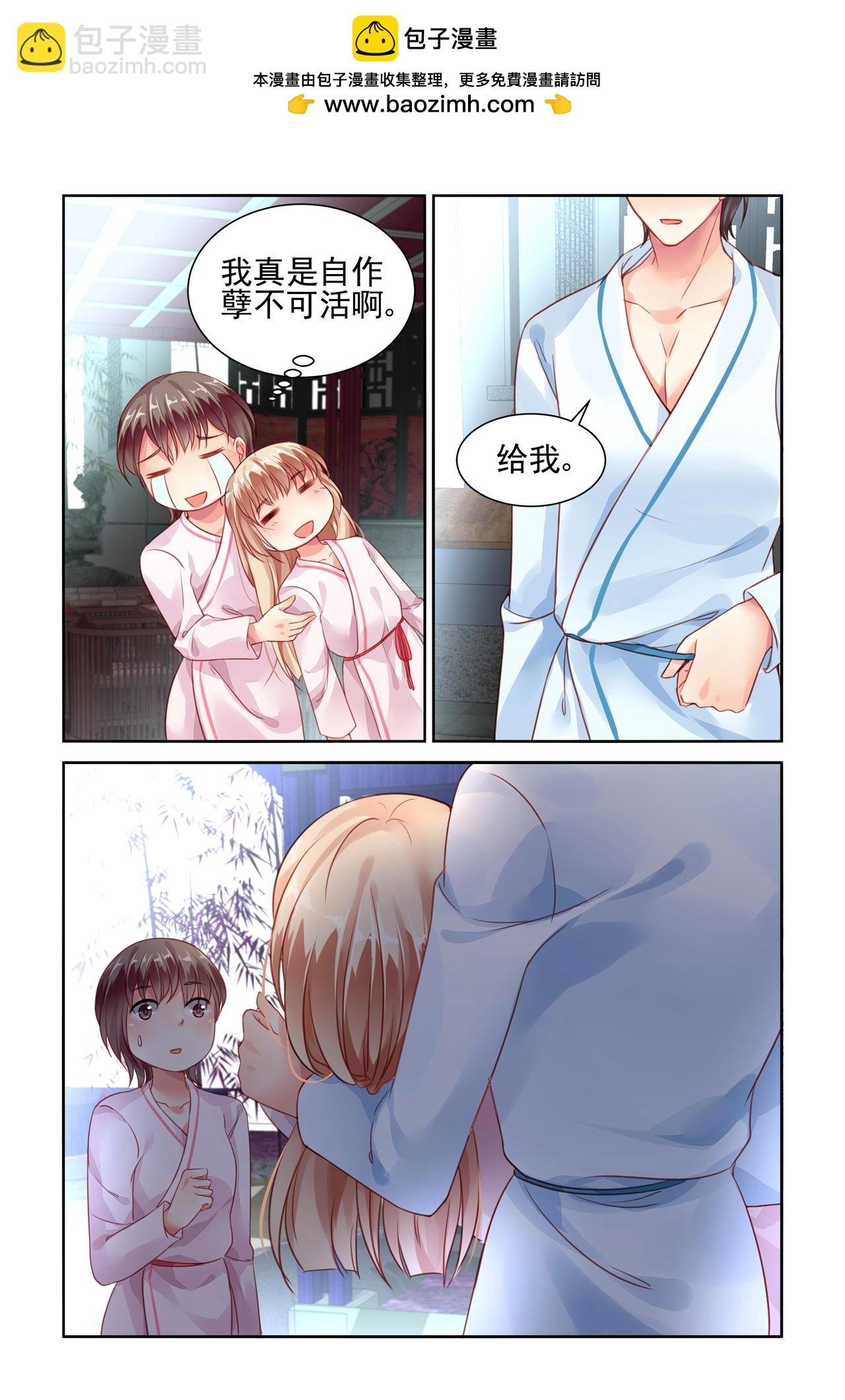 第56话 在做梦吗