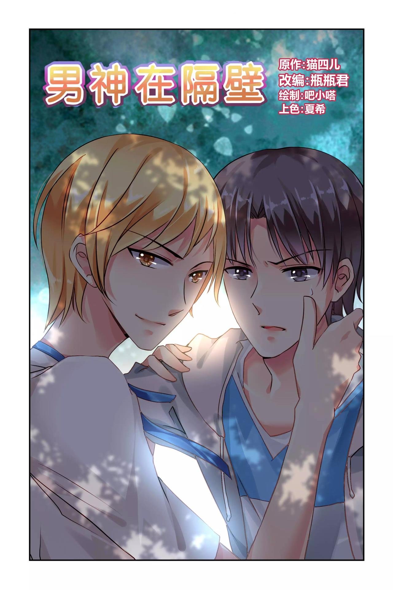 第58话 在乎她吗