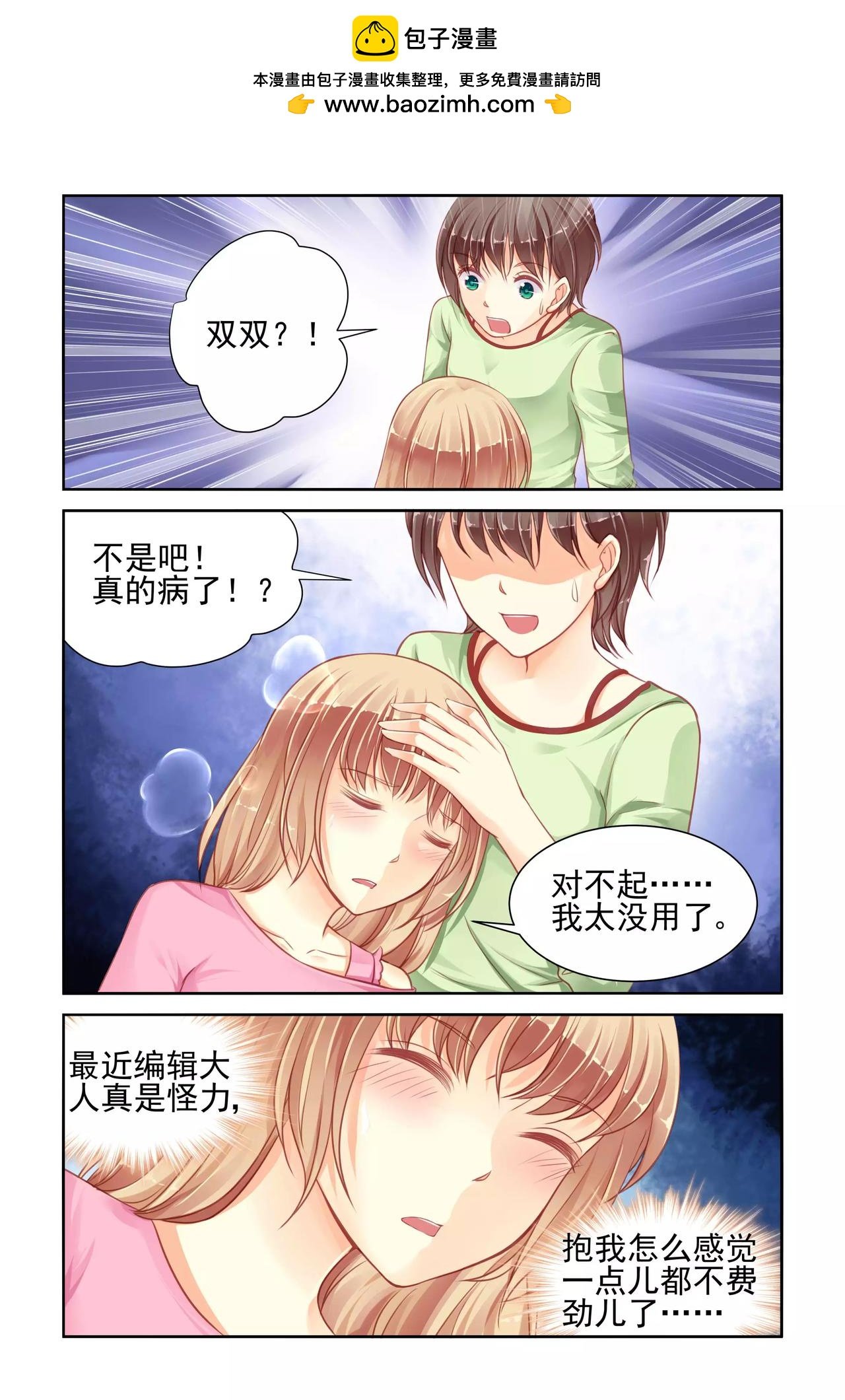 第58话 在乎她吗