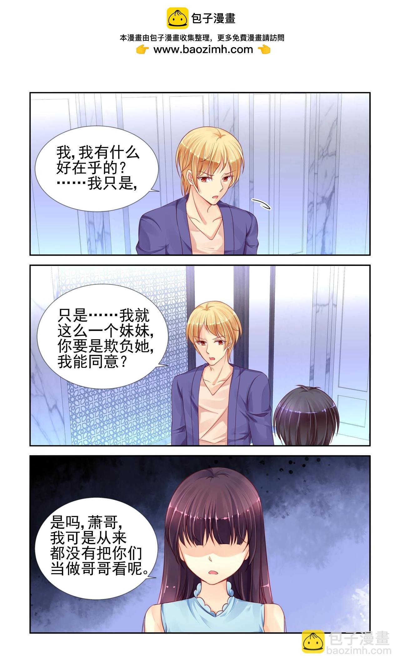 第59话 嫉妒了
