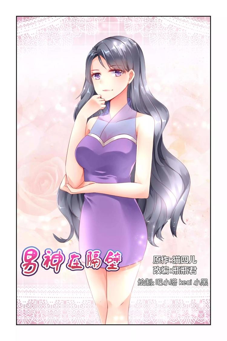 第6话 我是未婚妻！