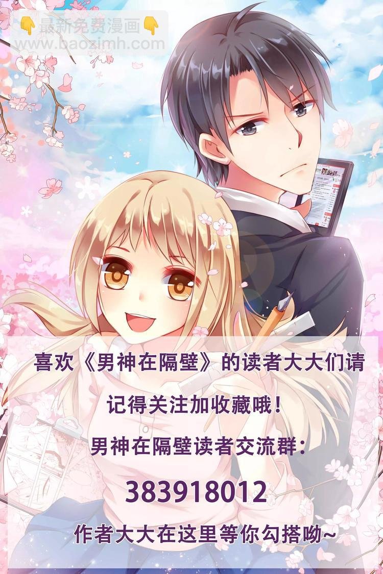第6话 我是未婚妻！
