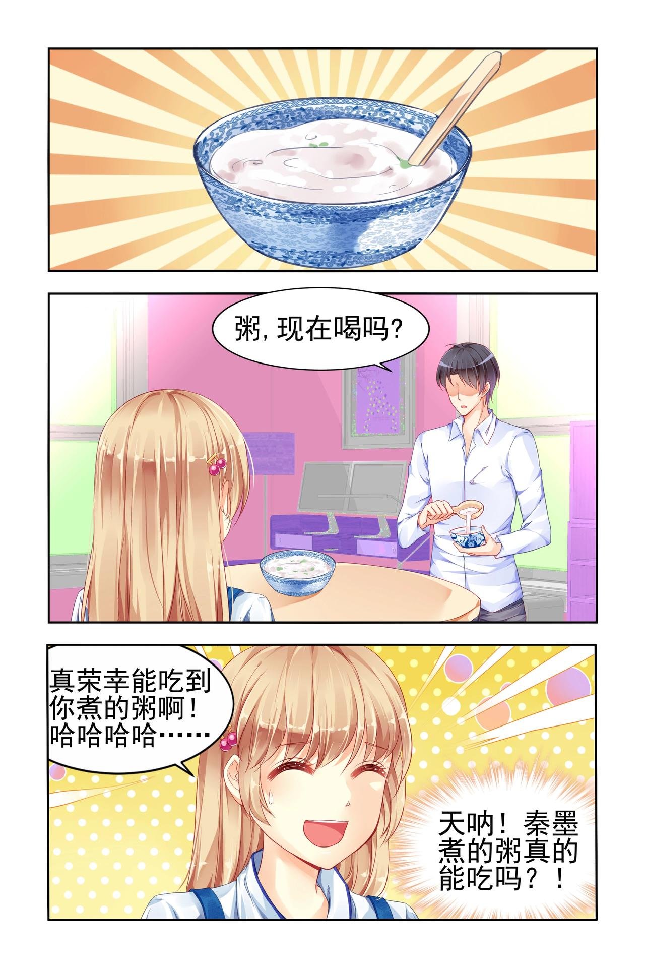 第64话 节操也跟着碎了