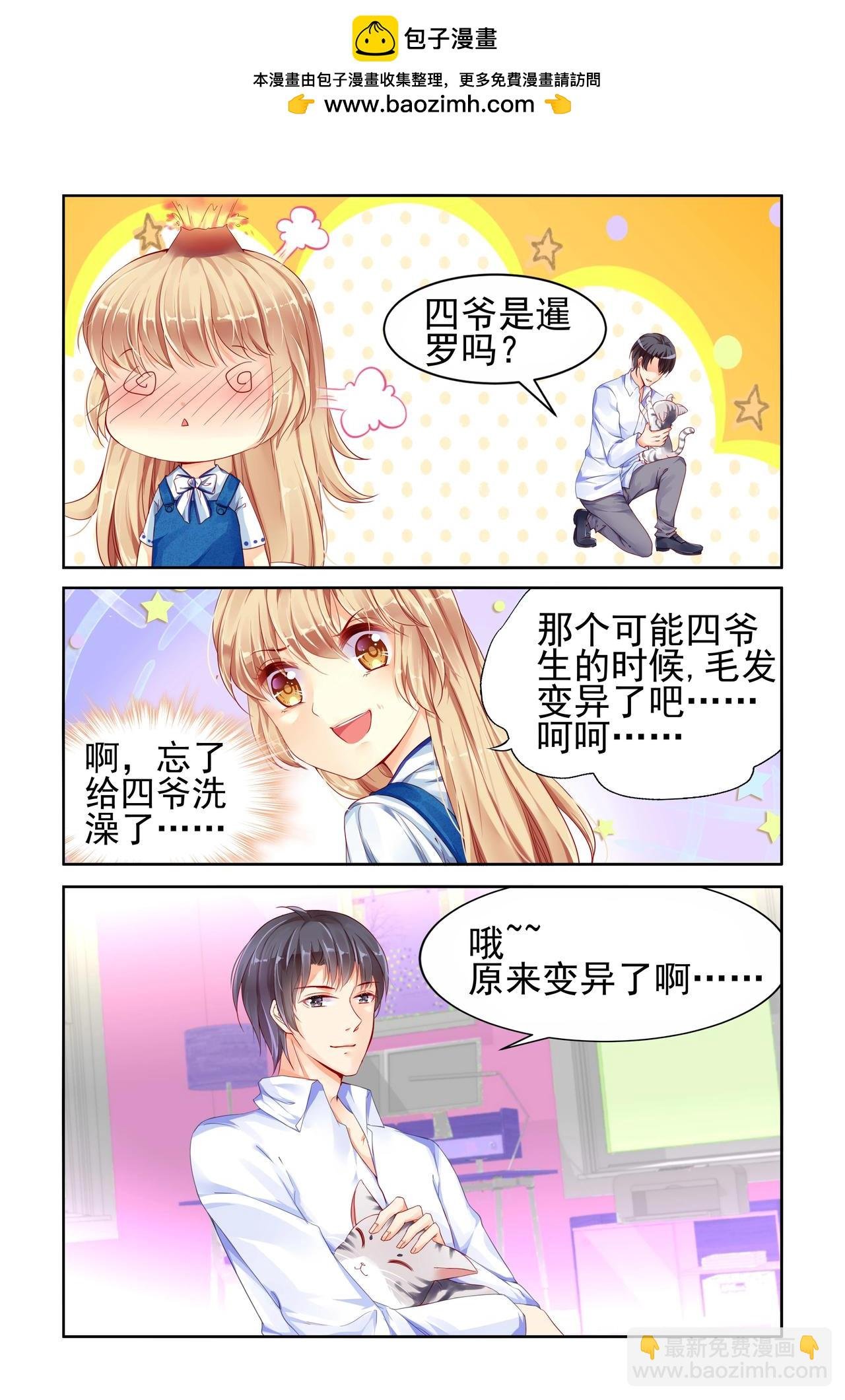 第64话 节操也跟着碎了