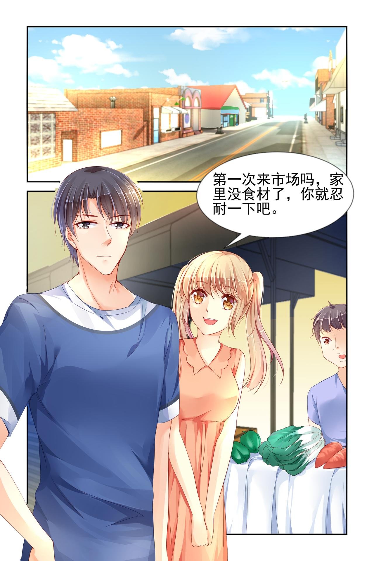 第66话 我会当真的…