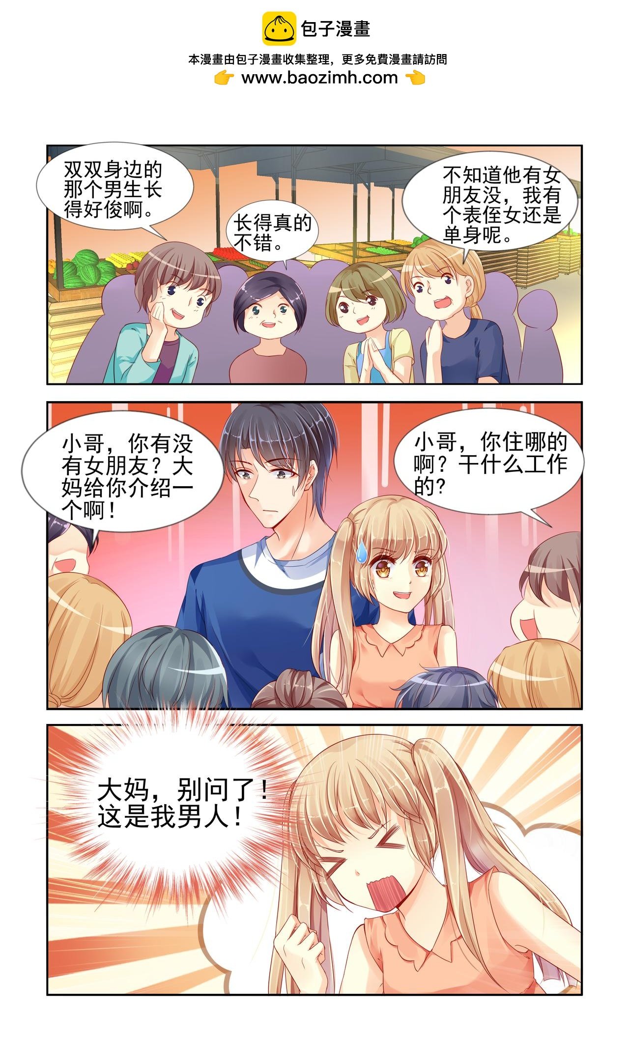 第66话 我会当真的…