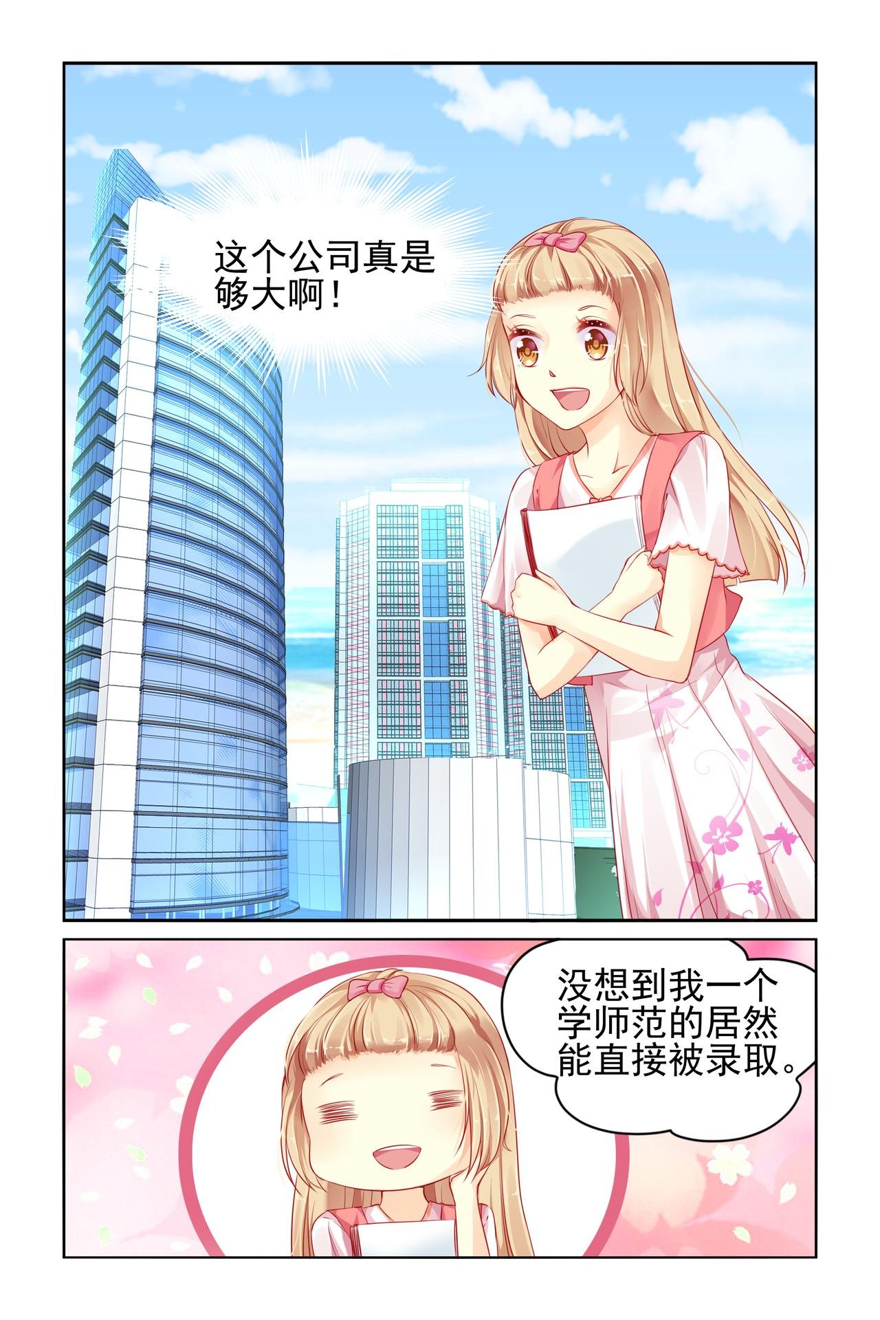第68话 哥哥登场