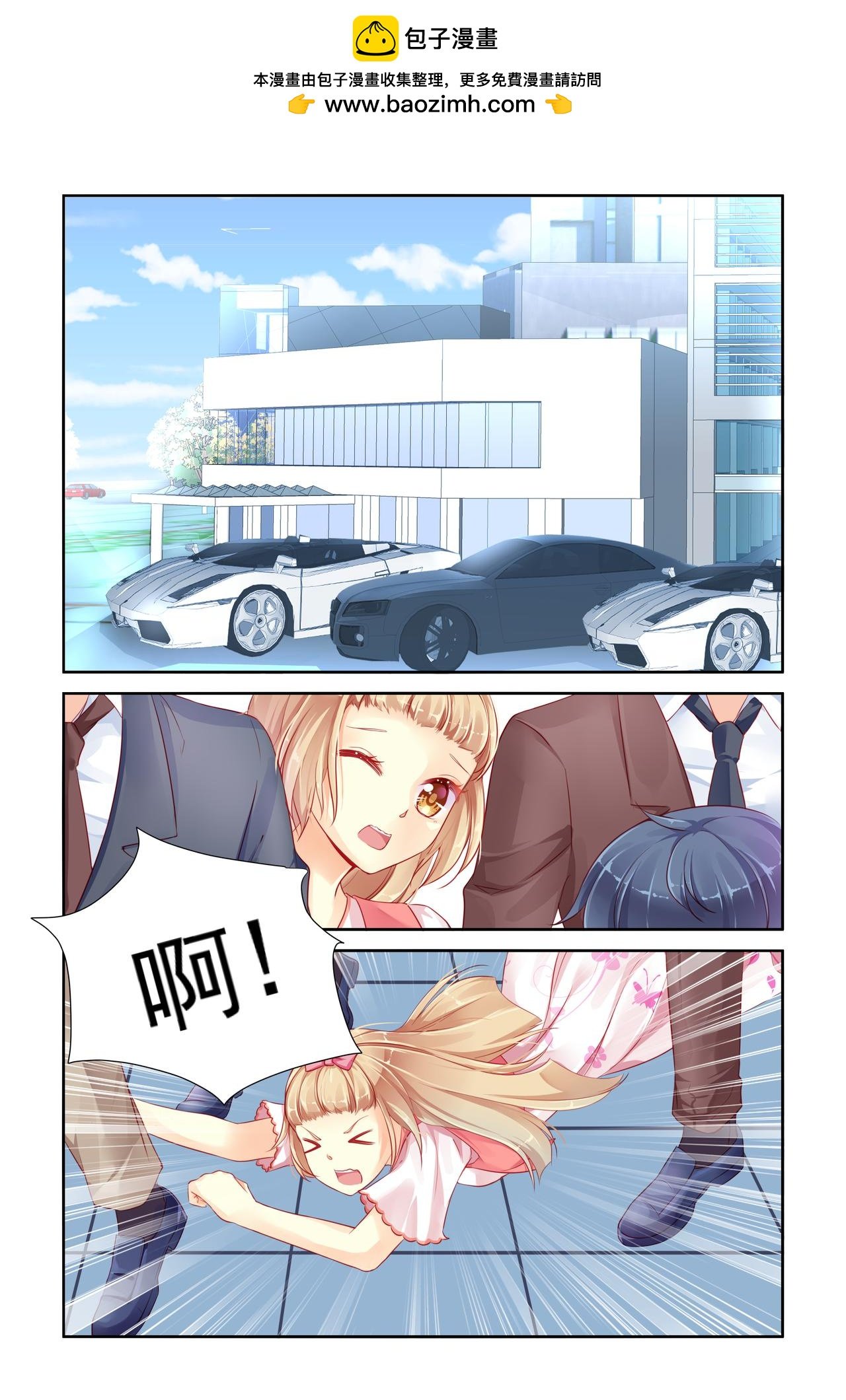 第68话 哥哥登场