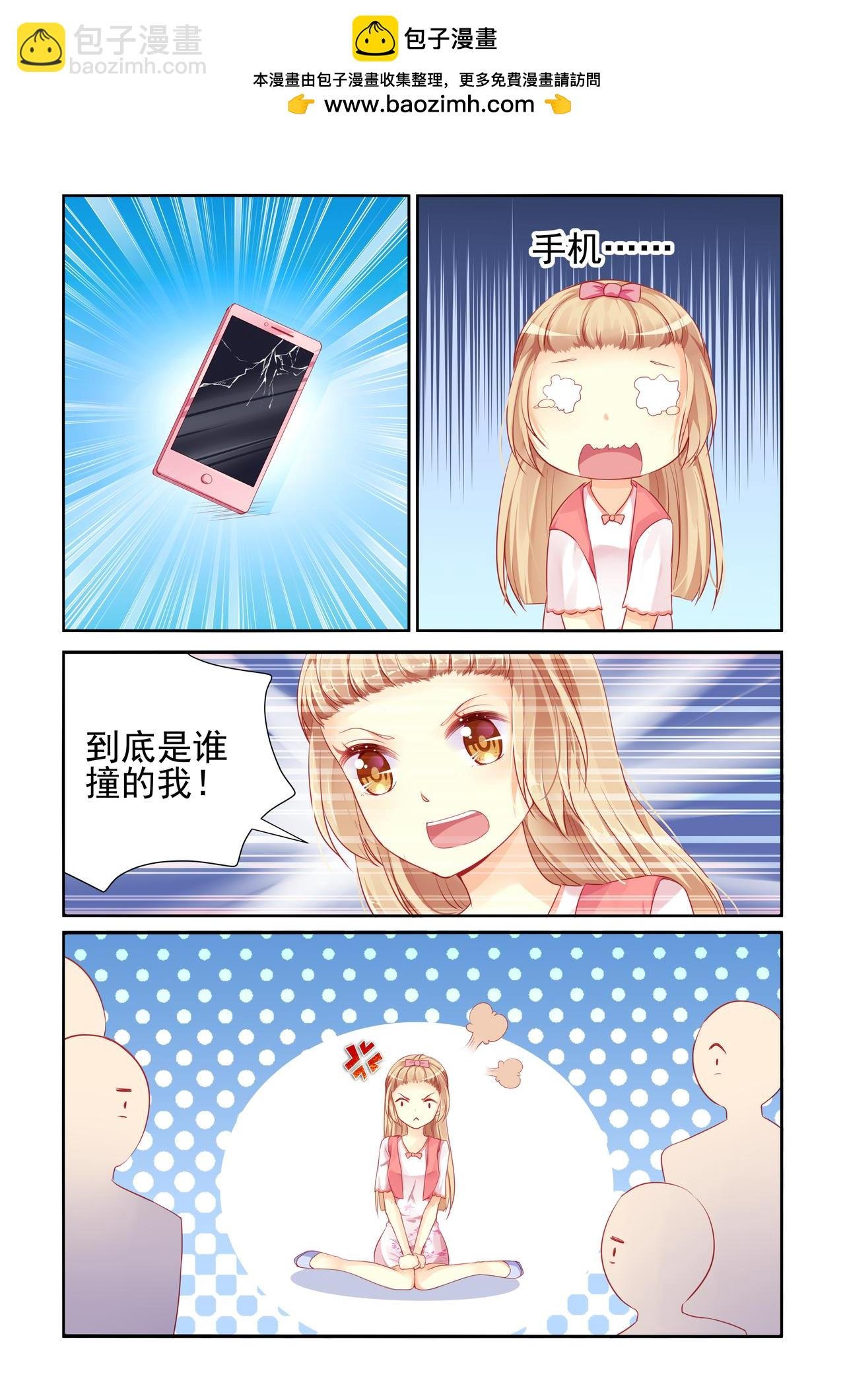 第68话 哥哥登场
