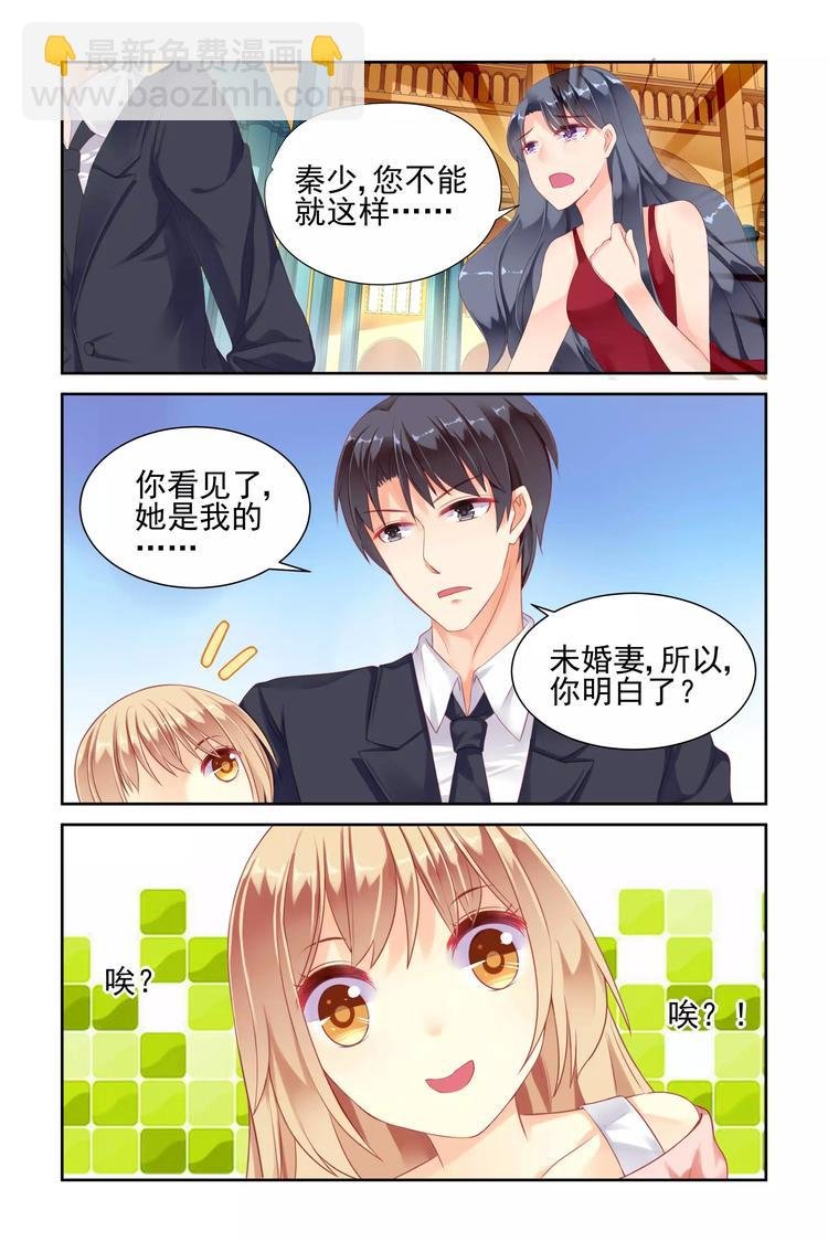 第7话 弄假成真
