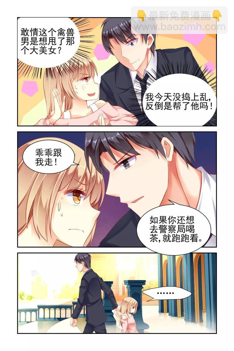 第7话 弄假成真