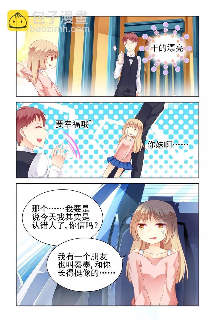 第7话 弄假成真