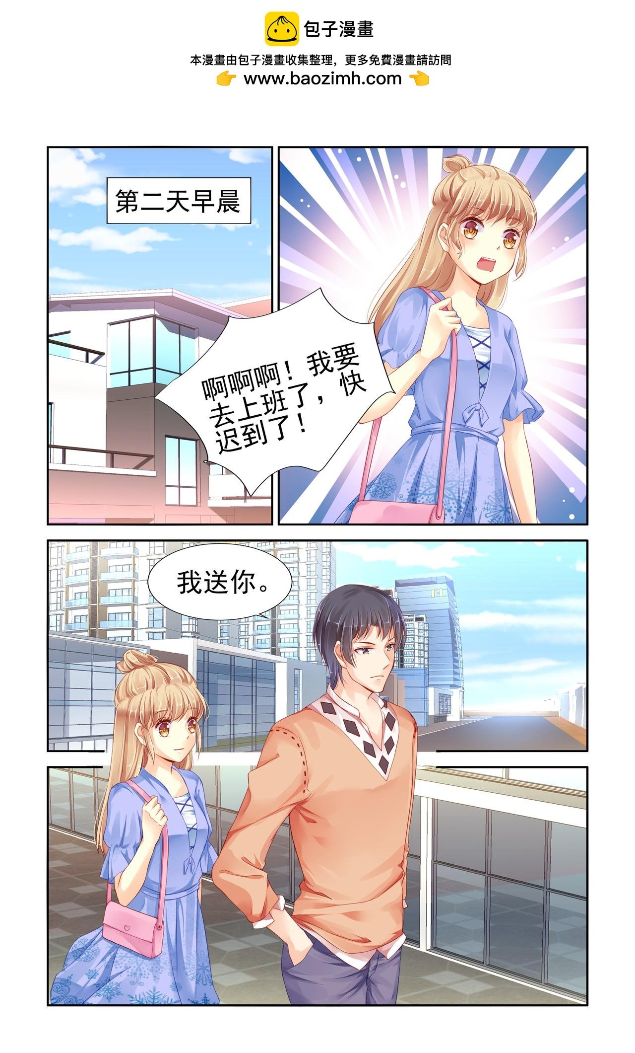 第70话 他是我哥！