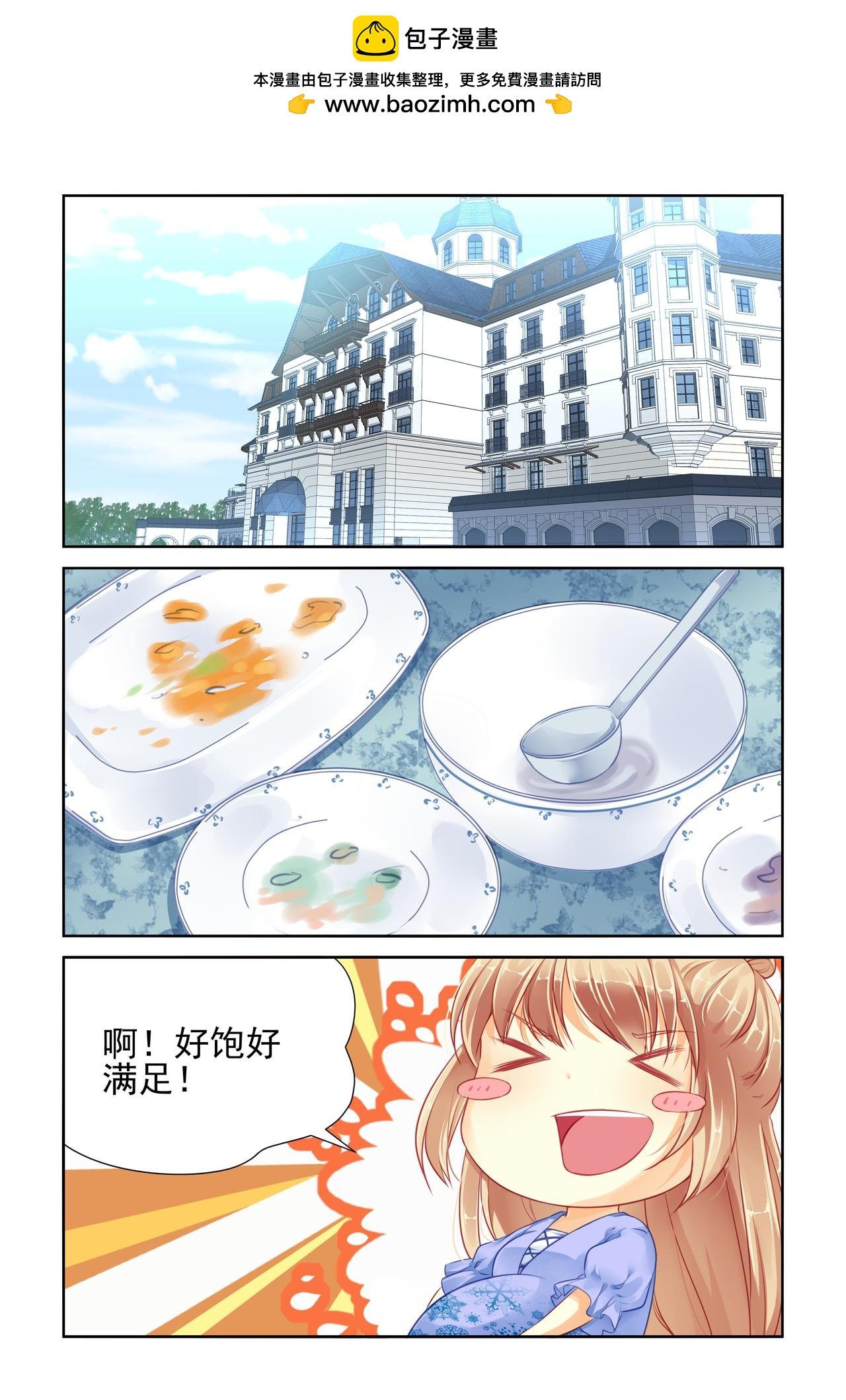 第72话 一起住