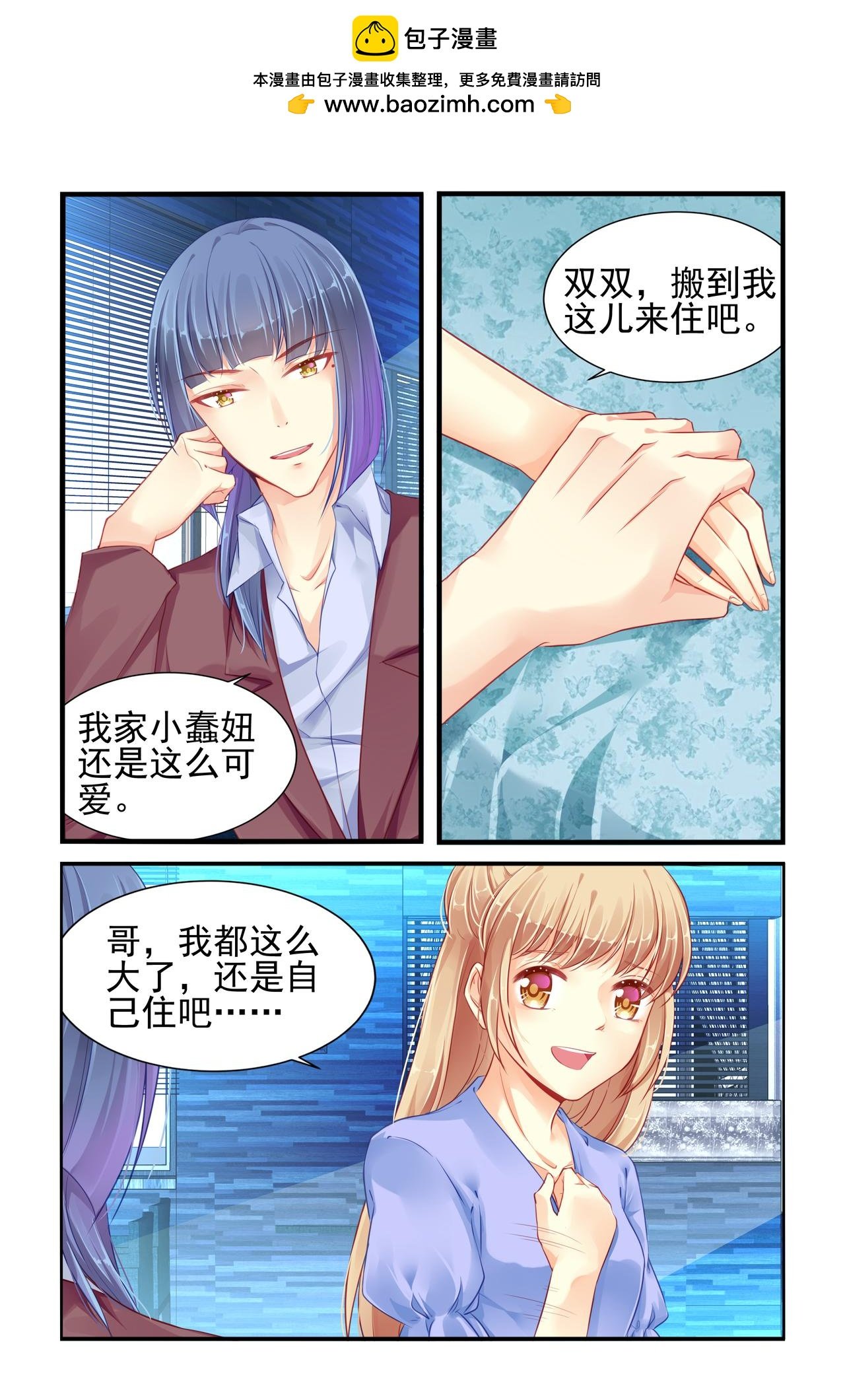 第72话 一起住