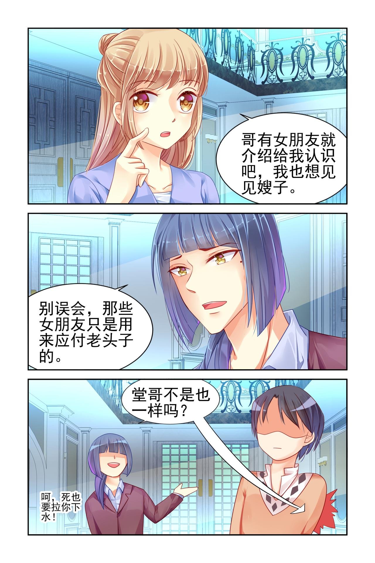 第73话 同睡一间房？