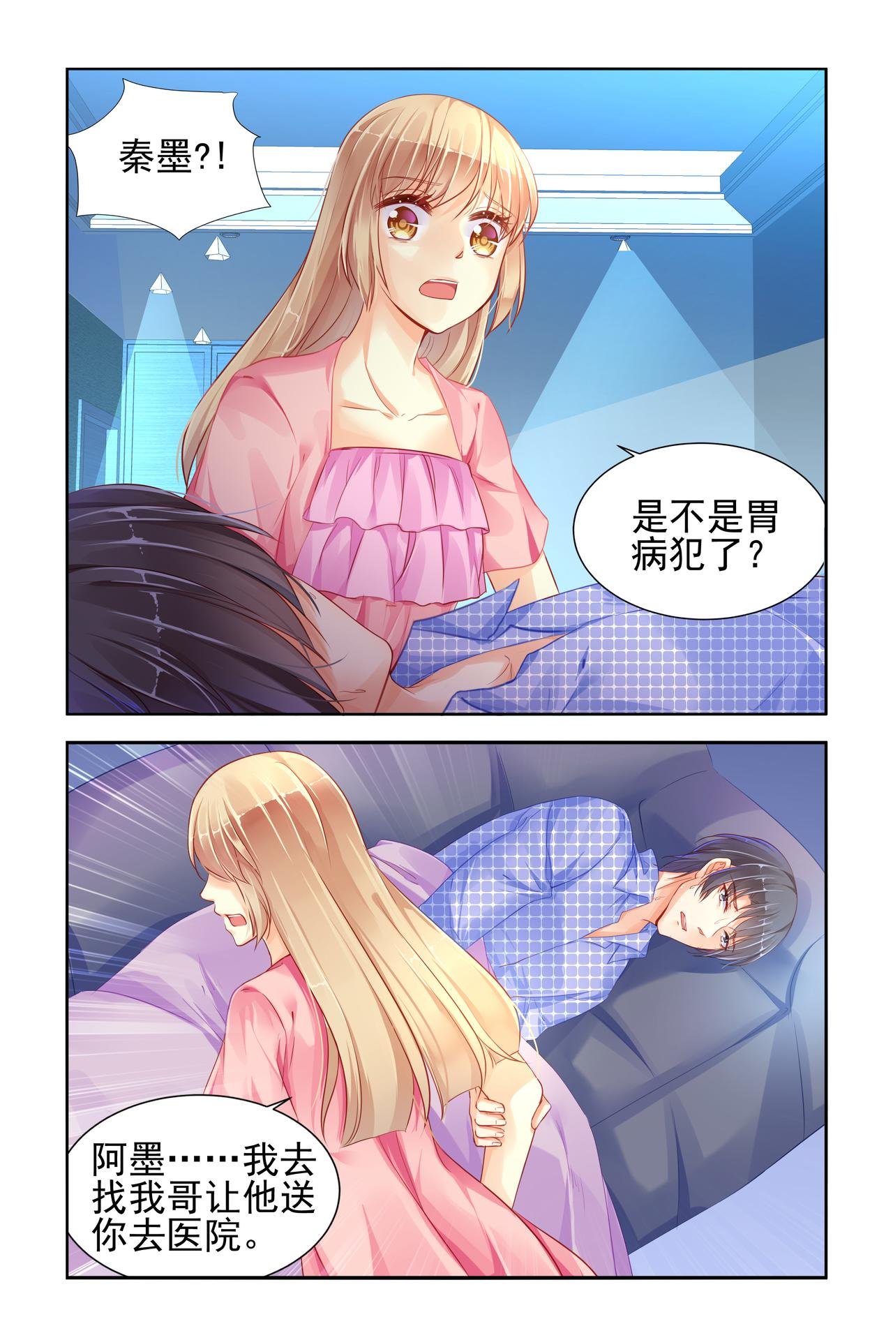 第74话 他不能有事