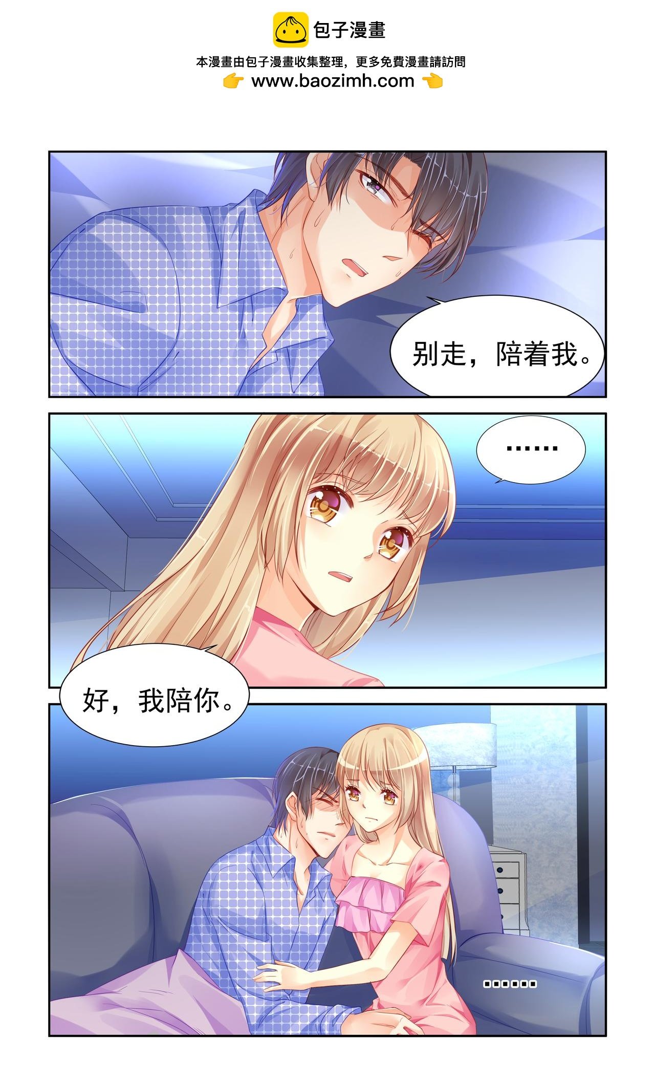 第74话 他不能有事