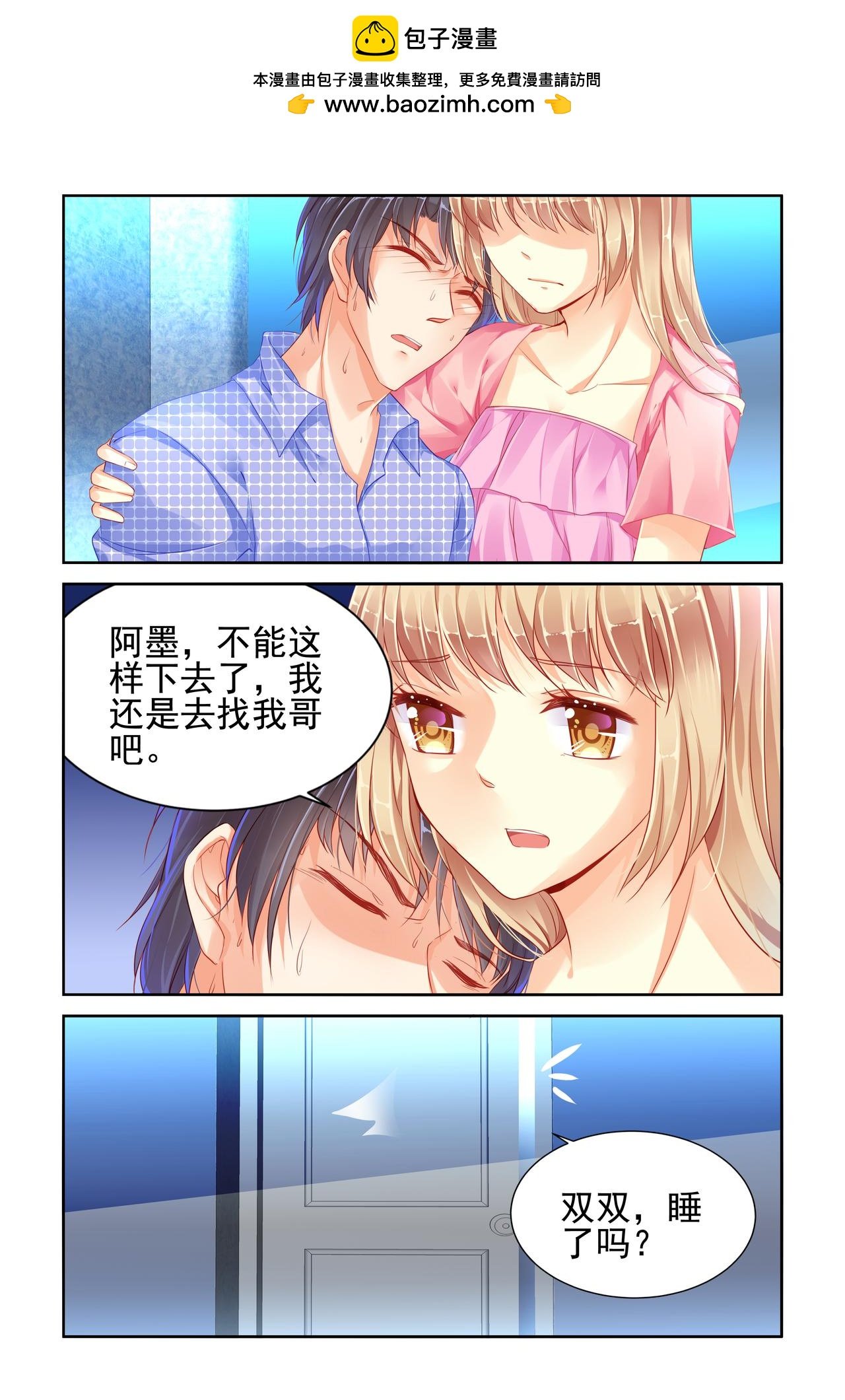 第74话 他不能有事